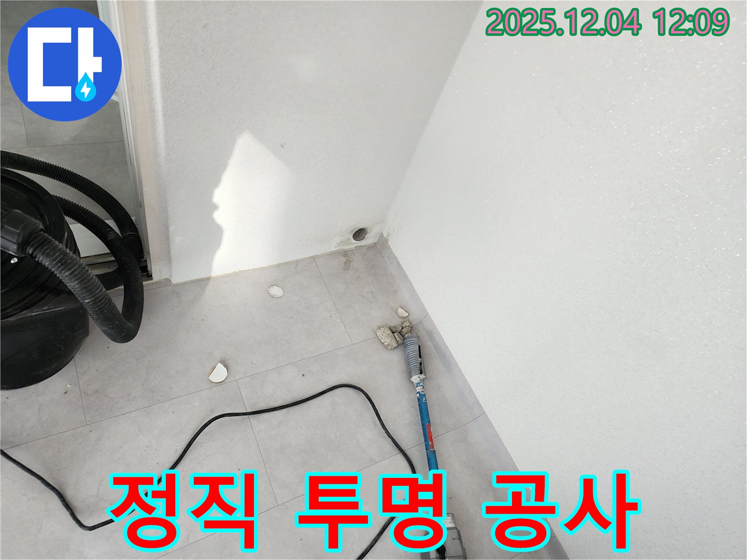 포천시 일동면 기산리 - 정직한 견적과 투명한 공사 과정으로 고객님의 신뢰를 얻겠습니다.