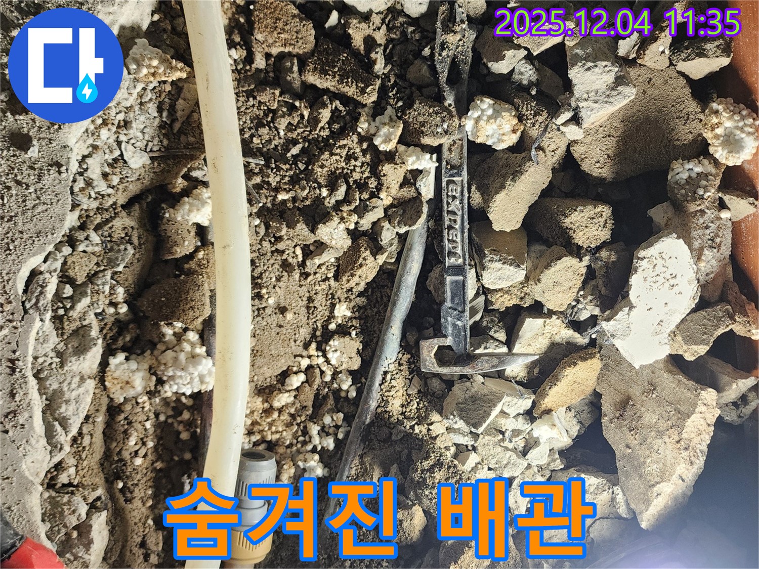 포천시 일동면 기산리 주택 누수 - 숨겨진 배관, 우리의 섬세함으로 찾아내 해결!