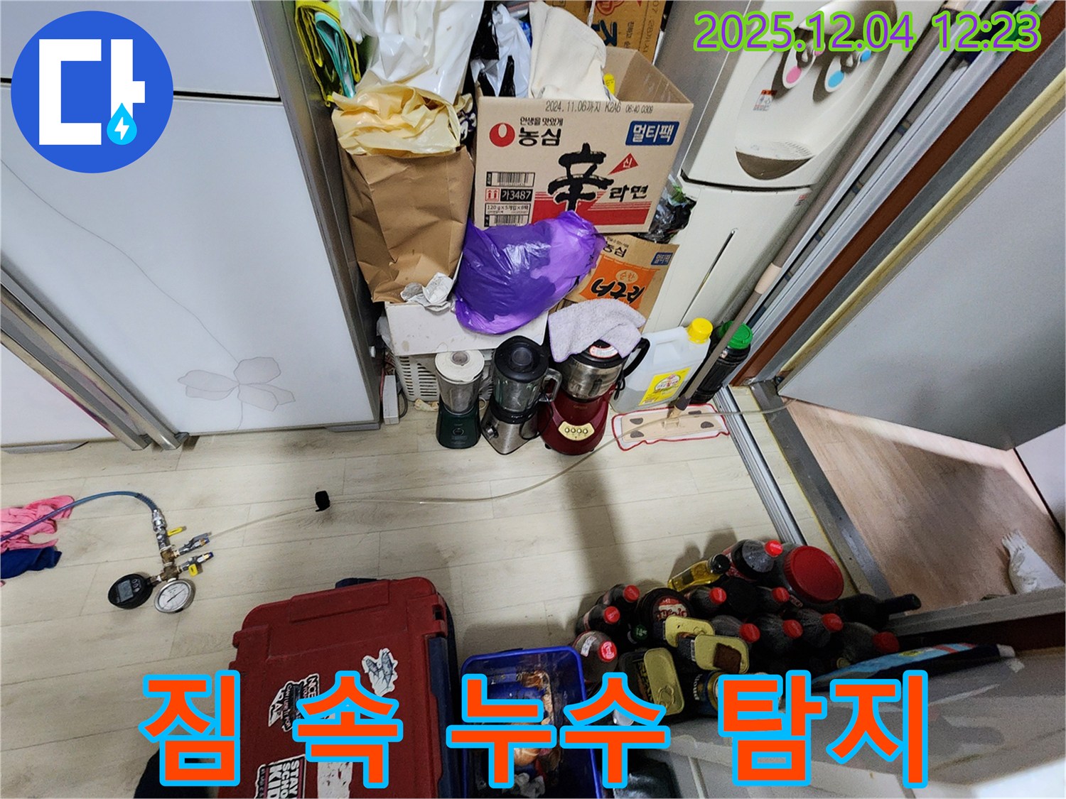 포천시 일동면 짐 속 누수 탐지 - 문제 없어요!