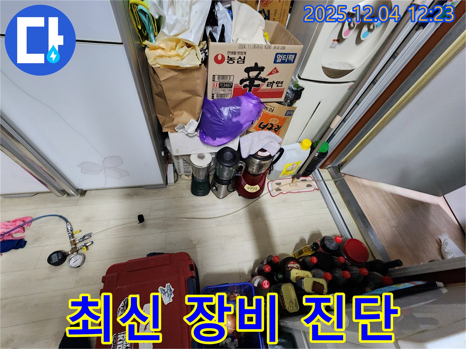 포천시 일동면 최신 장비 - 속 시원한 누수 해결!