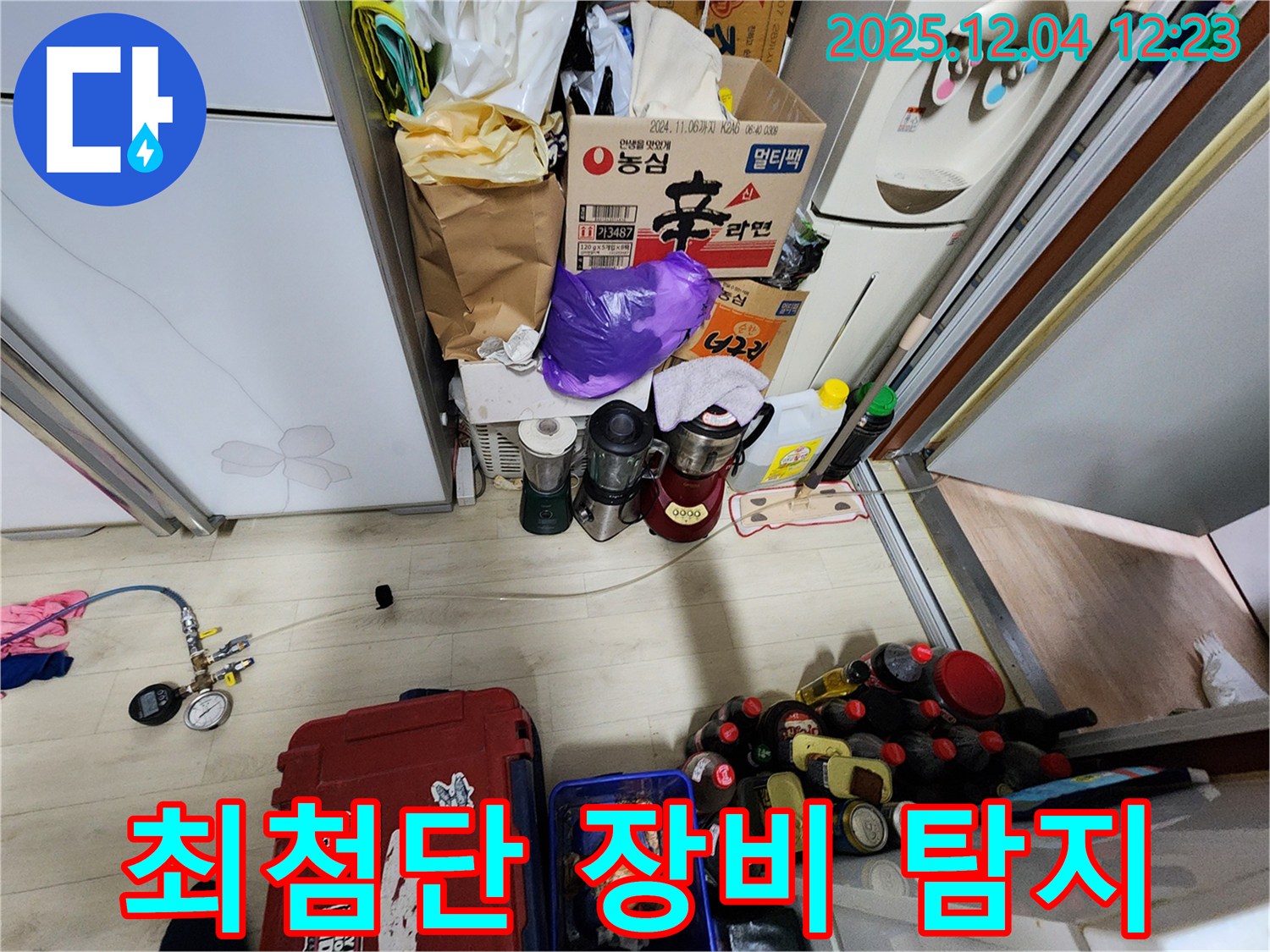 포천시 일동면 최첨단 장비 - 숨은 누수 완벽 탐지!