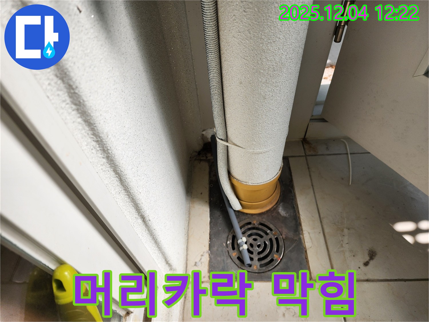 화장실 배수구 - 머리카락 막힘 상태