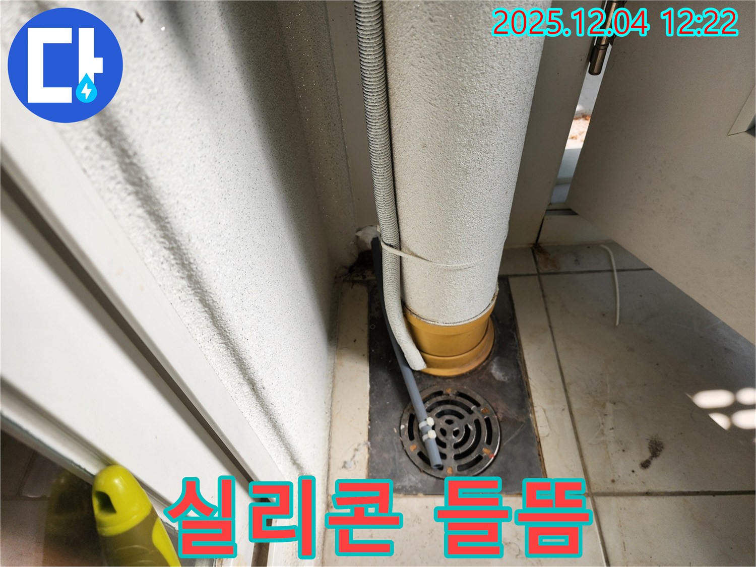 화장실 배수구 - 실리콘 들뜸 상태