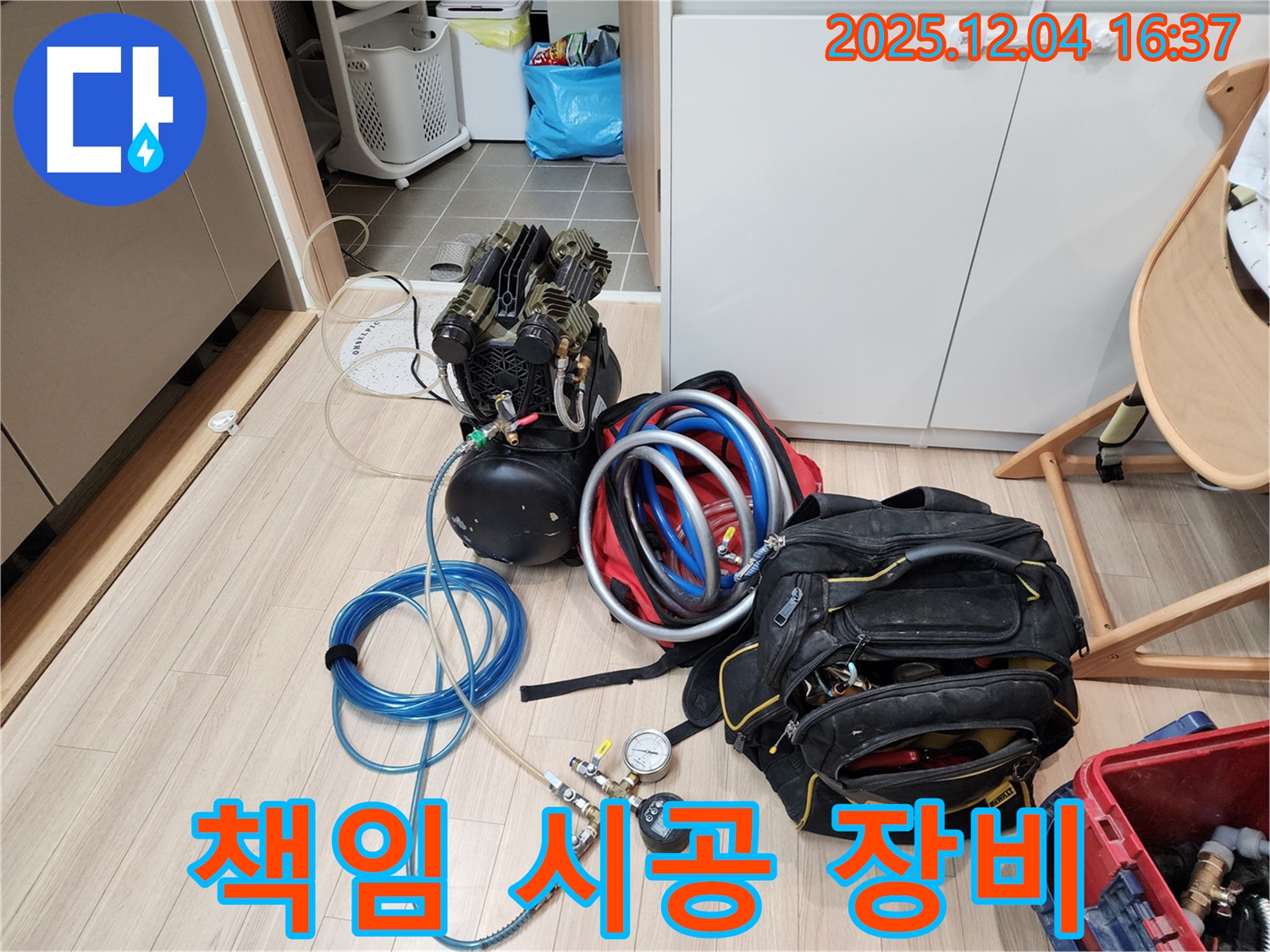 완벽한 장비와 책임감 있는 시공 - 고객님의 만족을 최우선으로 생각합니다.