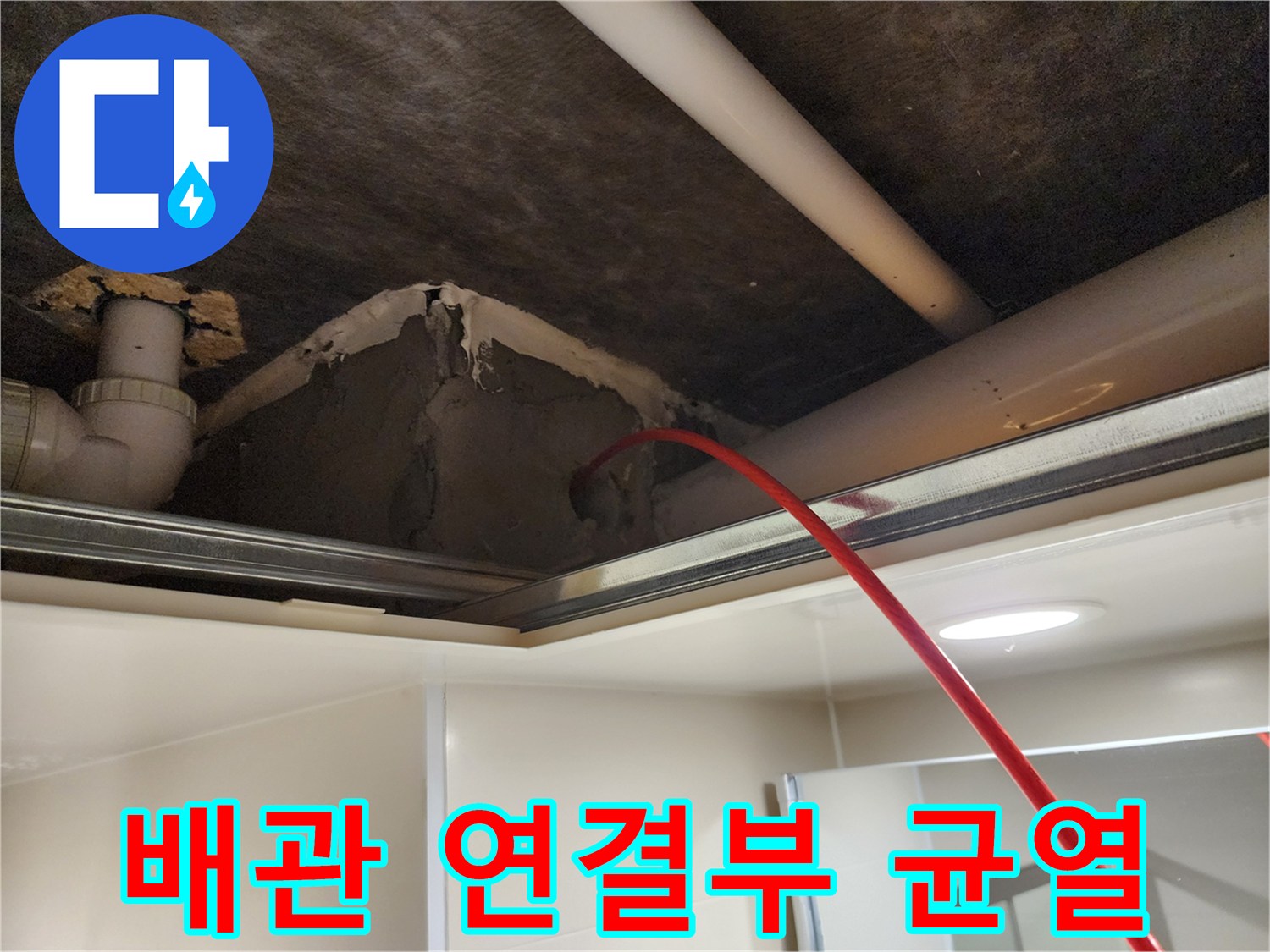 천장-안쪽-배관-틈새-및-검사-도구