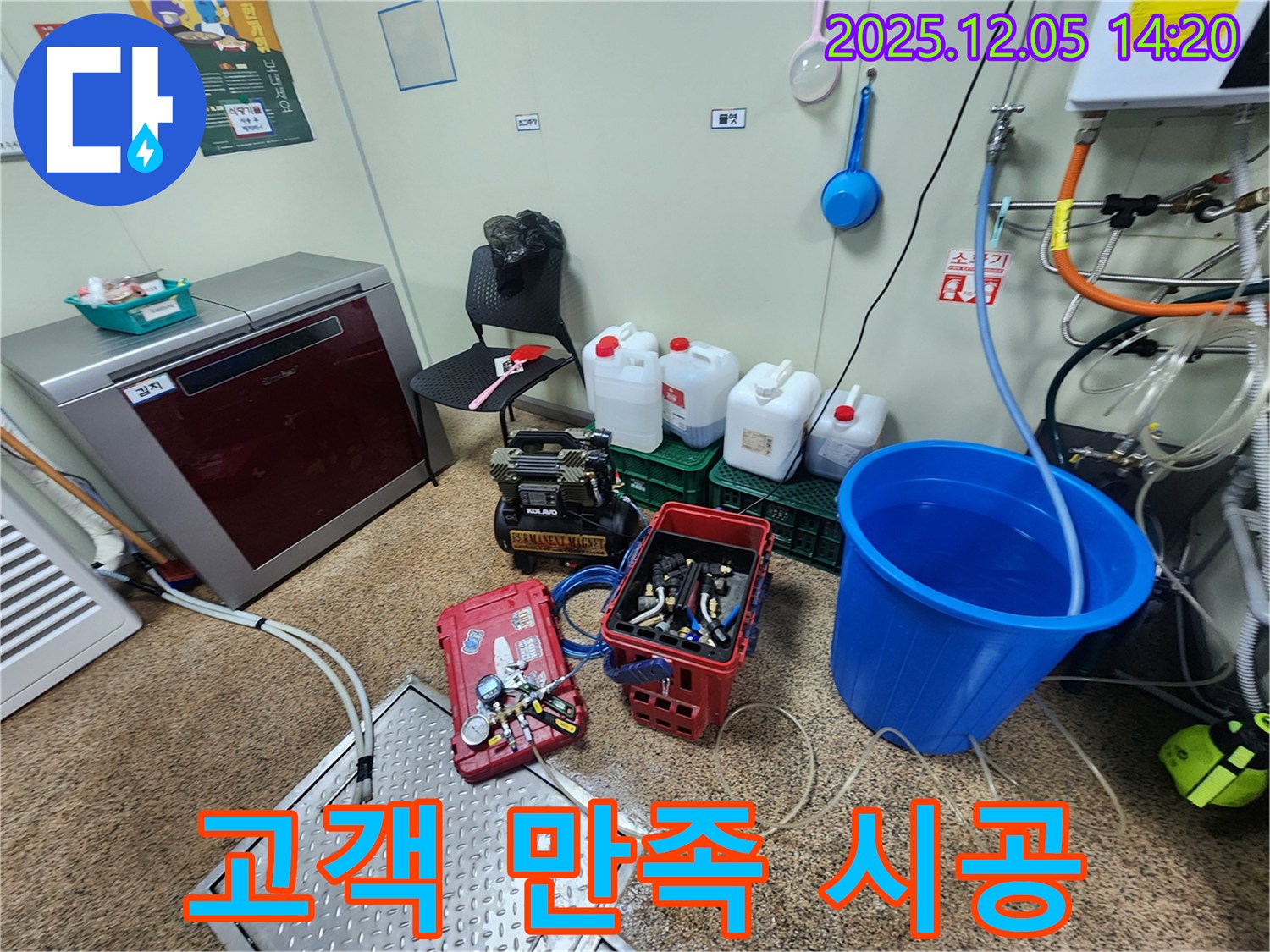 일동면 누수 - 고객 만족을 최우선으로 생각하는 누수 시공