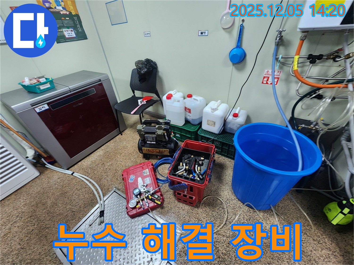 포천 일동면 누수 - 완벽한 누수 해결을 위한 전문 장비
