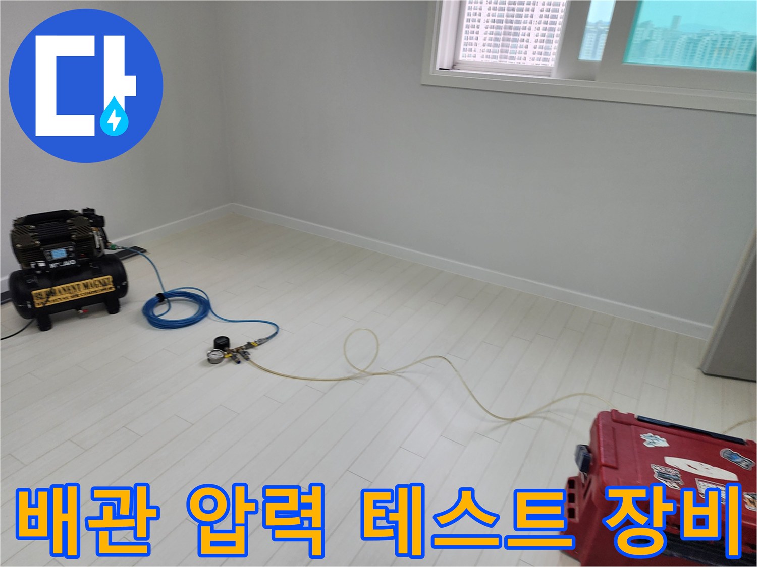 배관의 누설 여부를 판단하기 위한 가스 및 청음 탐지기