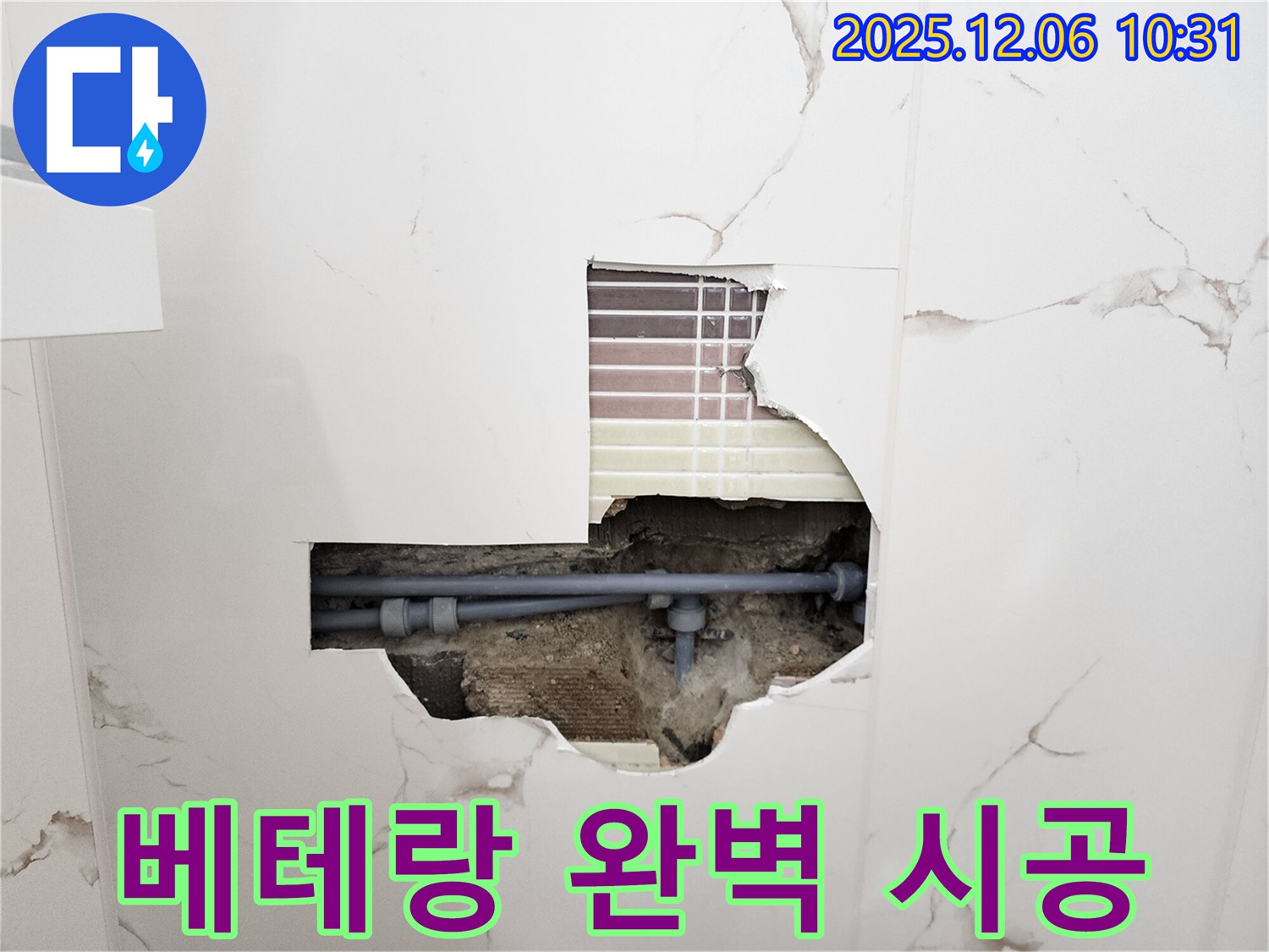 베테랑의 완벽 시공 - 풍부한 경험과 노하우