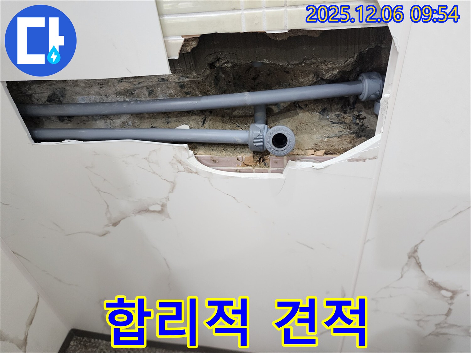 영중면 누수 - 합리적인 비용으로 천장 속 누수 해결