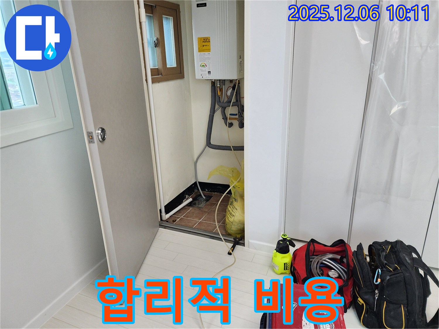 포천 양문리 누수 - 합리적인 비용으로 누수 문제 해결