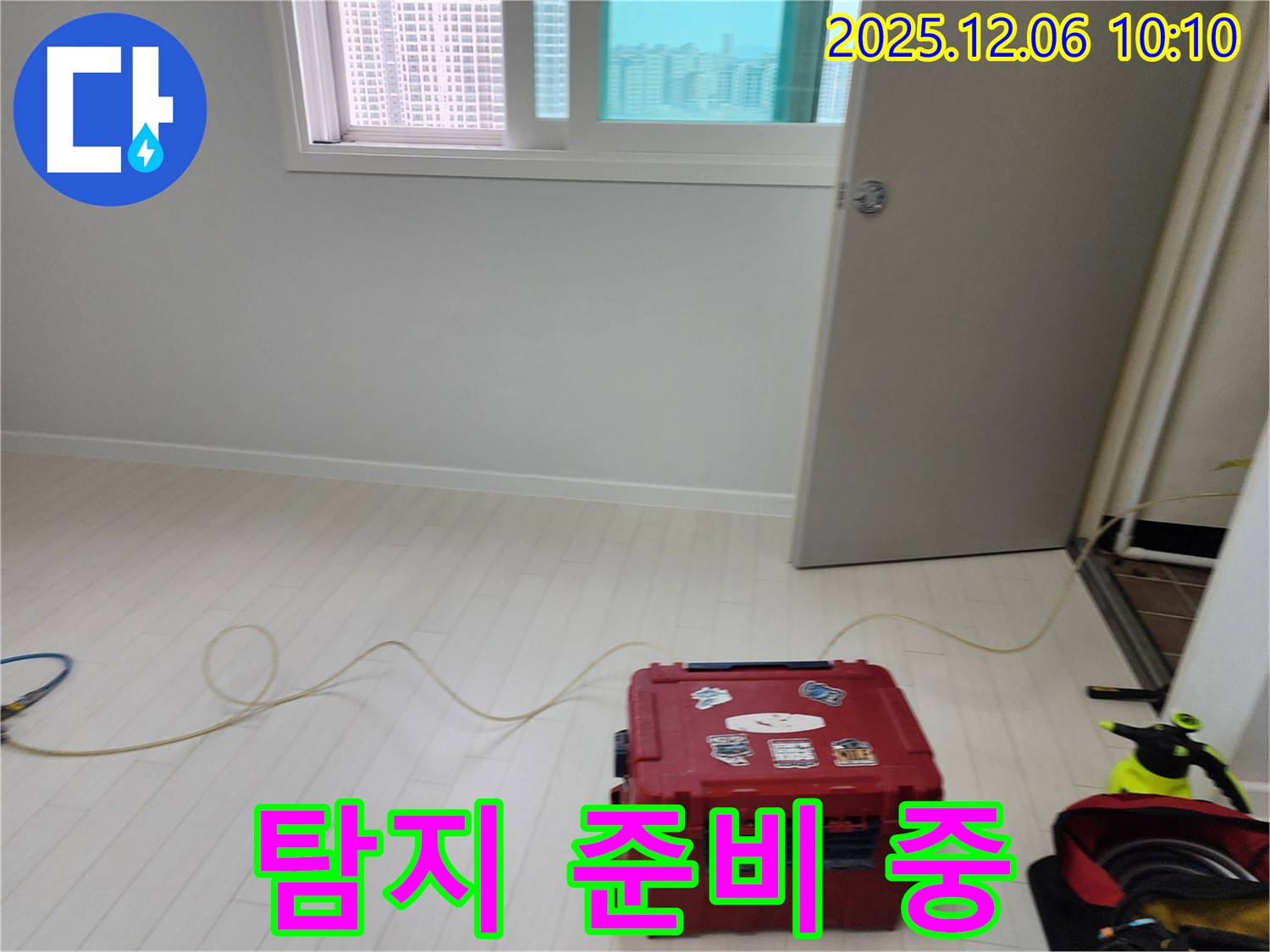 포천시 영중면 양문리 누수탐지 - 누수 탐지 준비 중.