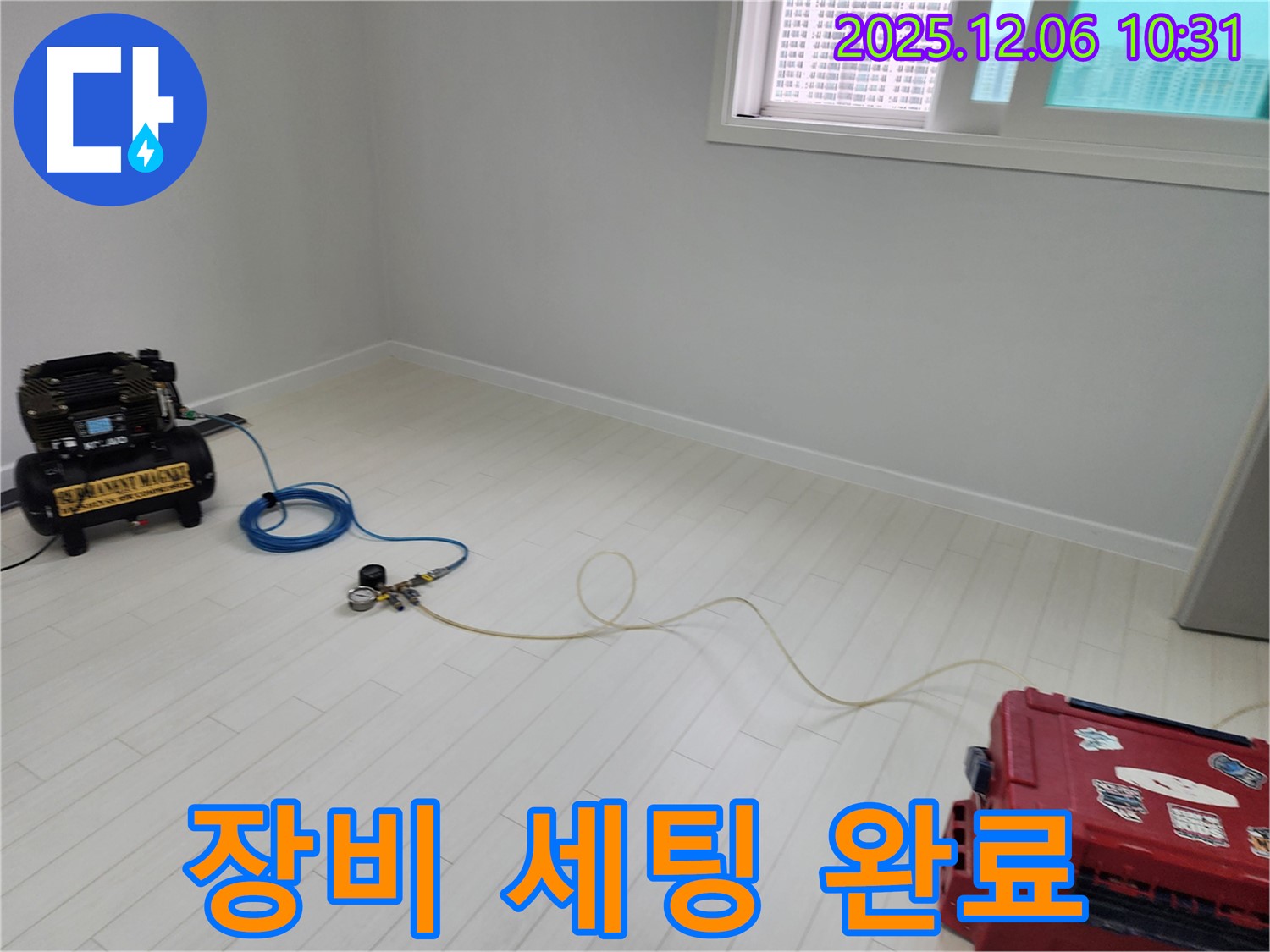 포천시 영중면 양문리 누수탐지 - 누수 탐지를 위한 장비 세팅 완료