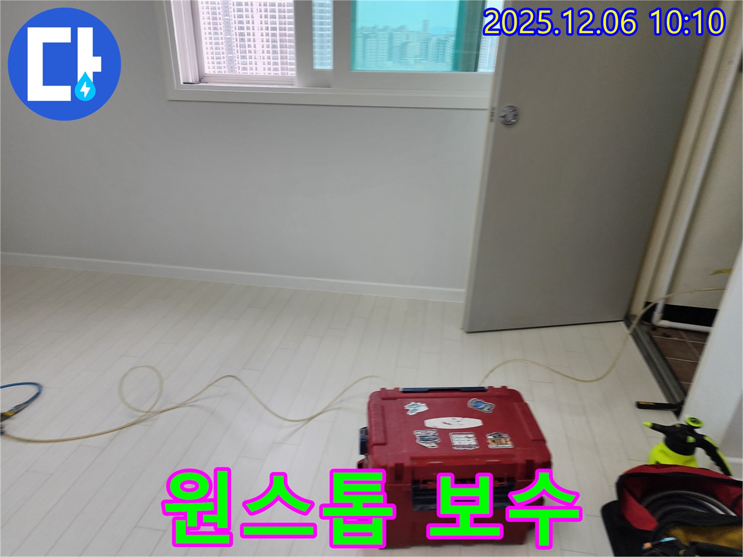 포천시 영중면 양문리 누수탐지 - 누수 탐지부터 완벽한 보수까지 책임