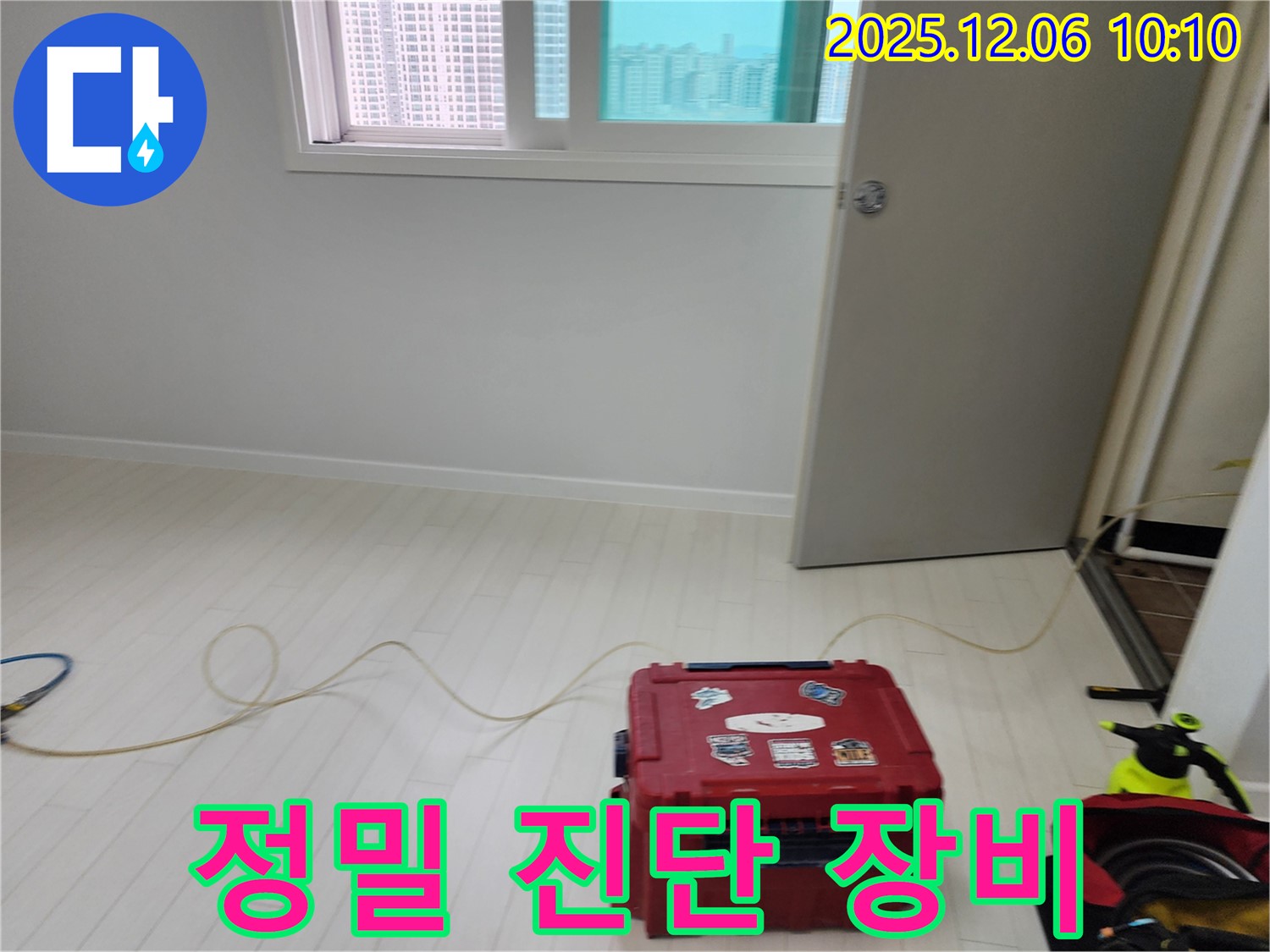 포천시 영중면 양문리 누수탐지 - 정밀 진단 장비 사용