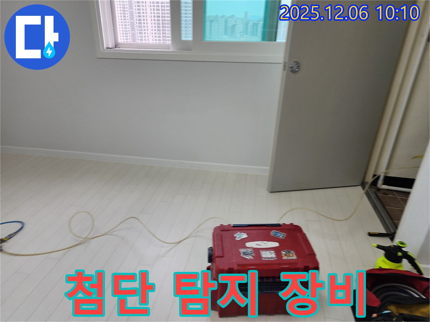 포천시 영중면 양문리 누수탐지 - 첨단 누수 탐지 장비 사용.