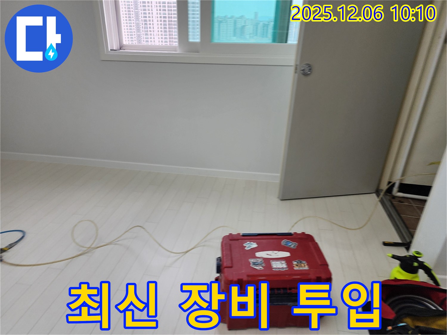 포천시 영중면 양문리 누수탐지 - 최신 누수 탐지 장비 투입 모습