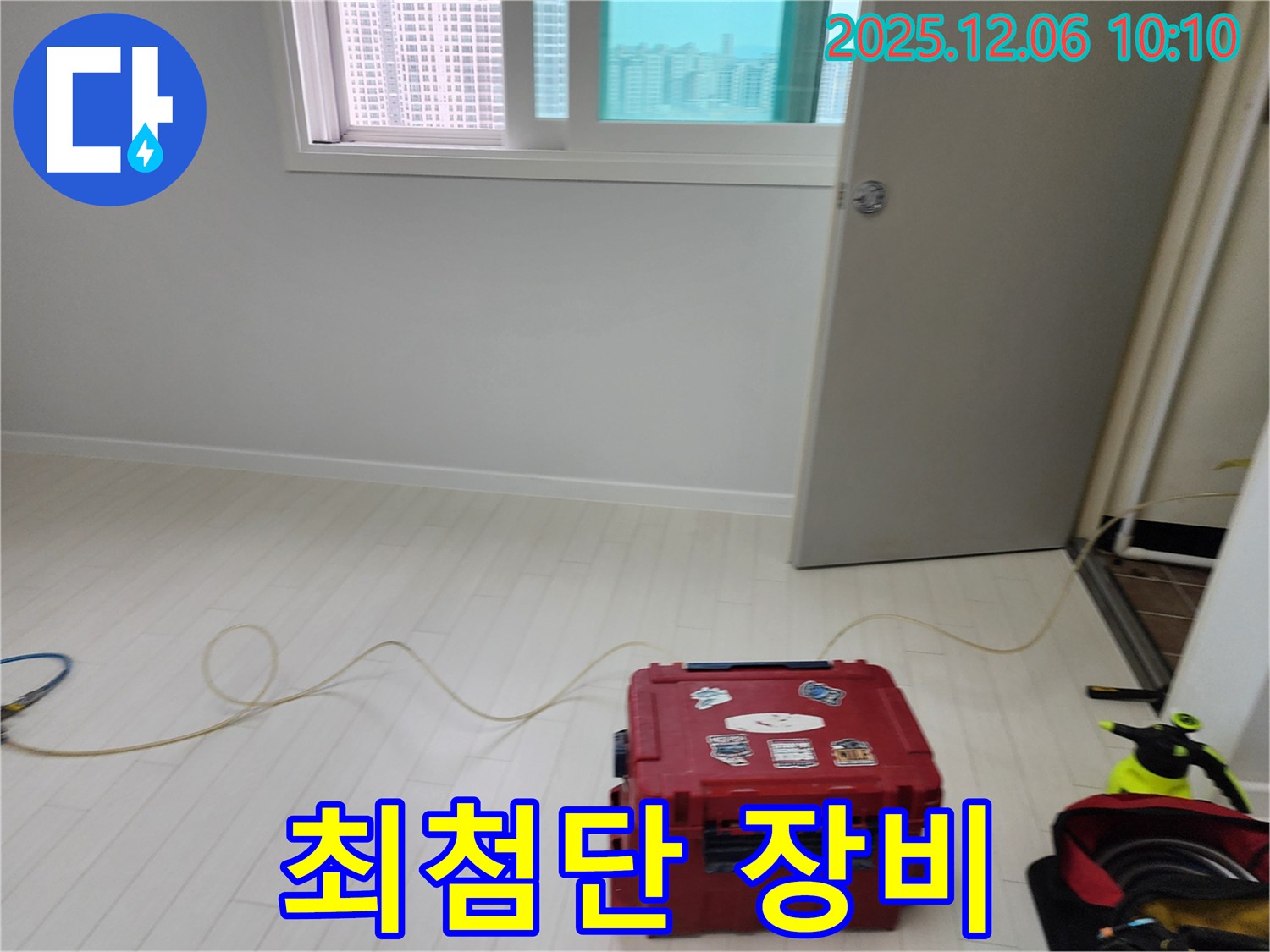 포천시 영중면 양문리 누수탐지 - 최첨단 누수 탐지 장비 활용.