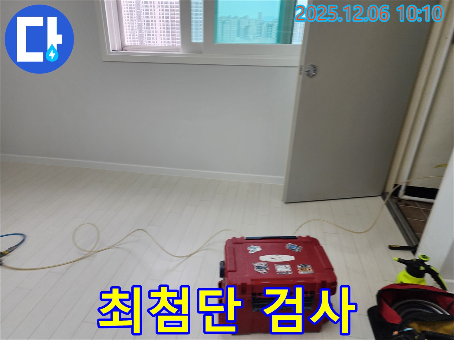 포천시 영중면 양문리 누수탐지 - 최첨단 장비로 누수 검사.