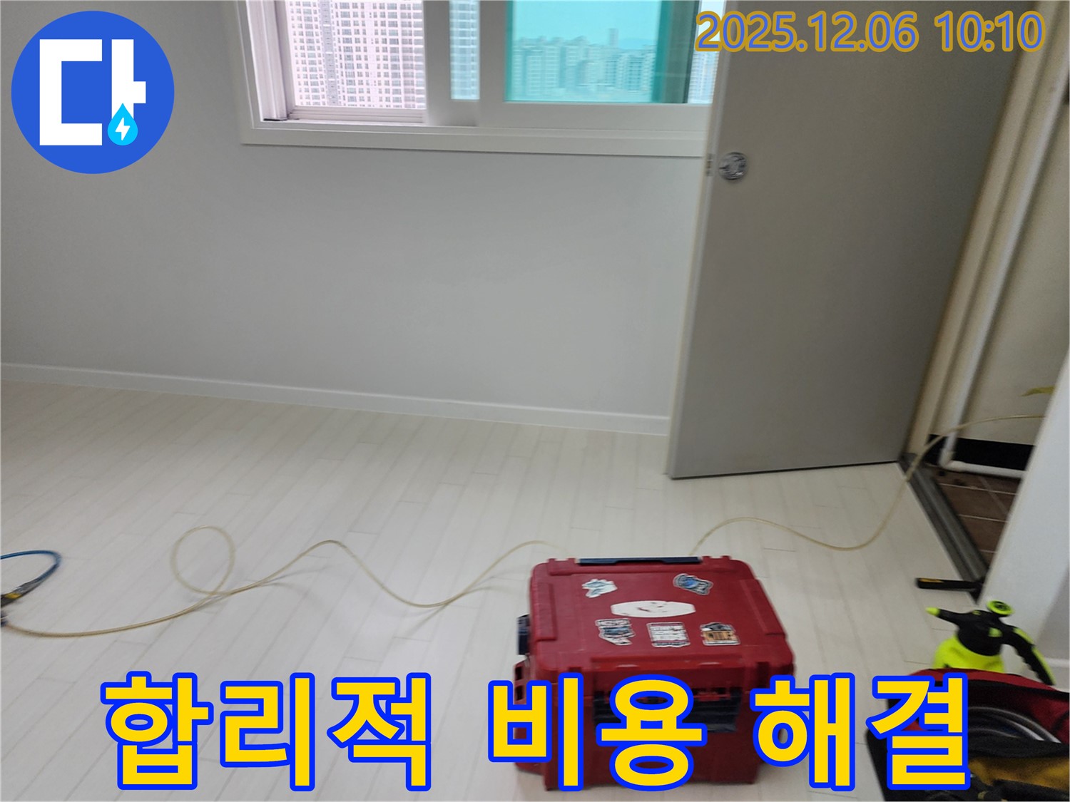포천시 영중면 양문리 누수탐지 - 합리적인 비용으로 최고의 서비스