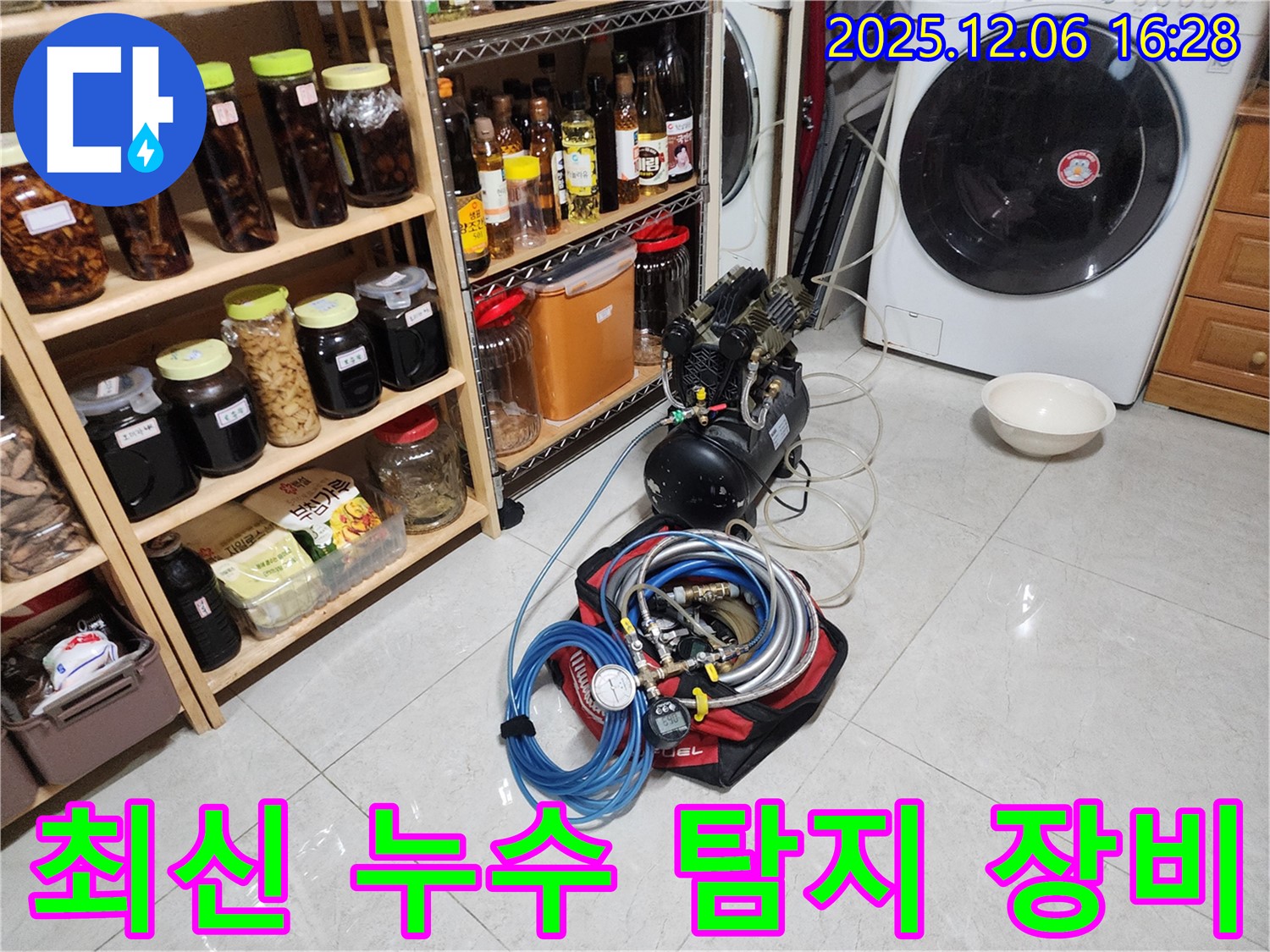 최신 누수 탐지 장비 - 압력 게이지와 연결 호스 세트