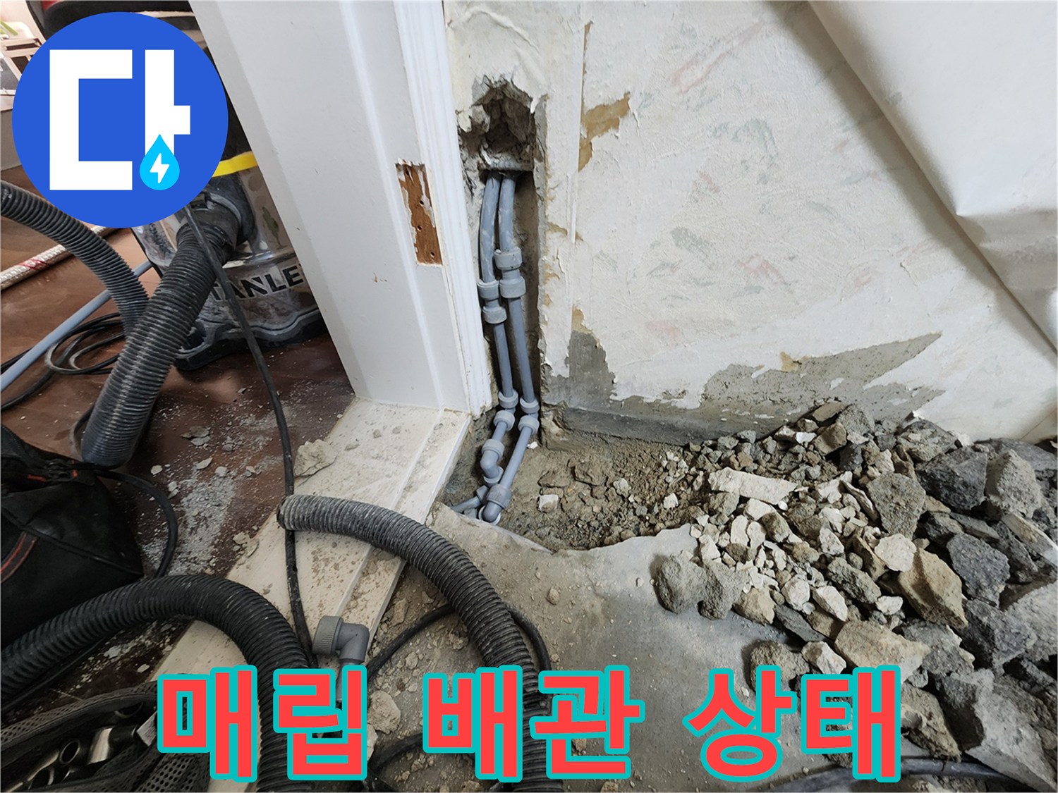 벽면 내부-노출된-회색-배관-연락부위