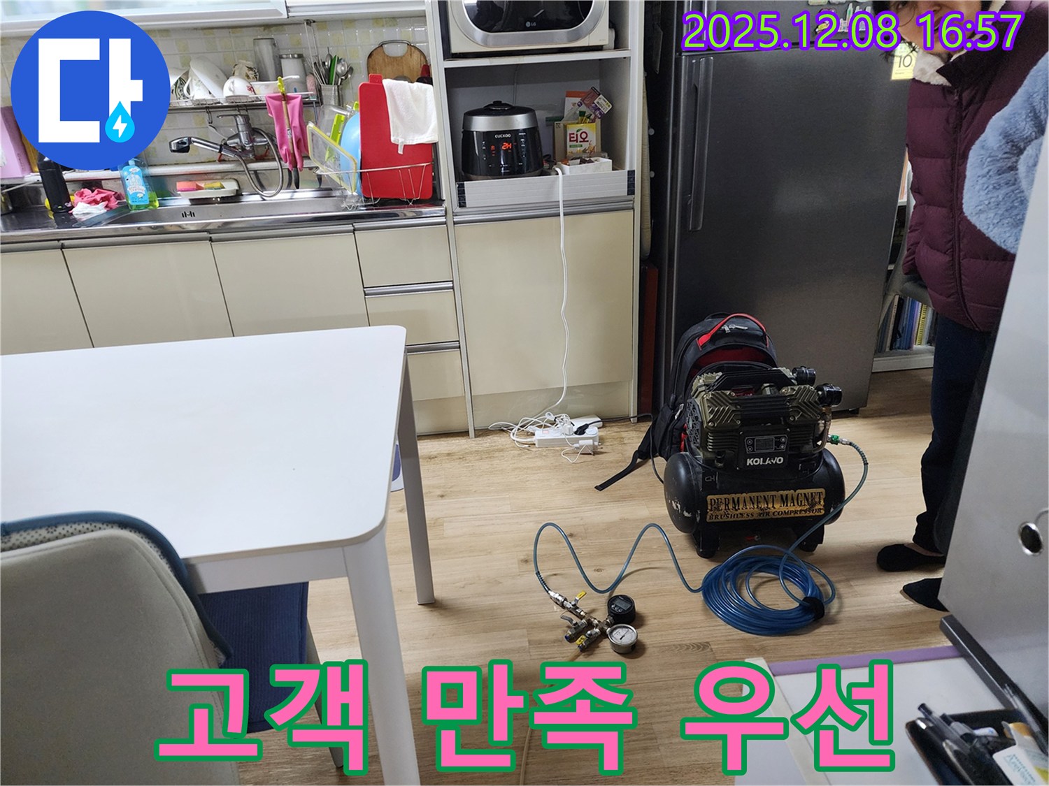 월계동 삼호아파트 누수 - 노원구 누수, 고객 만족을 최우선으로 생각합니다.