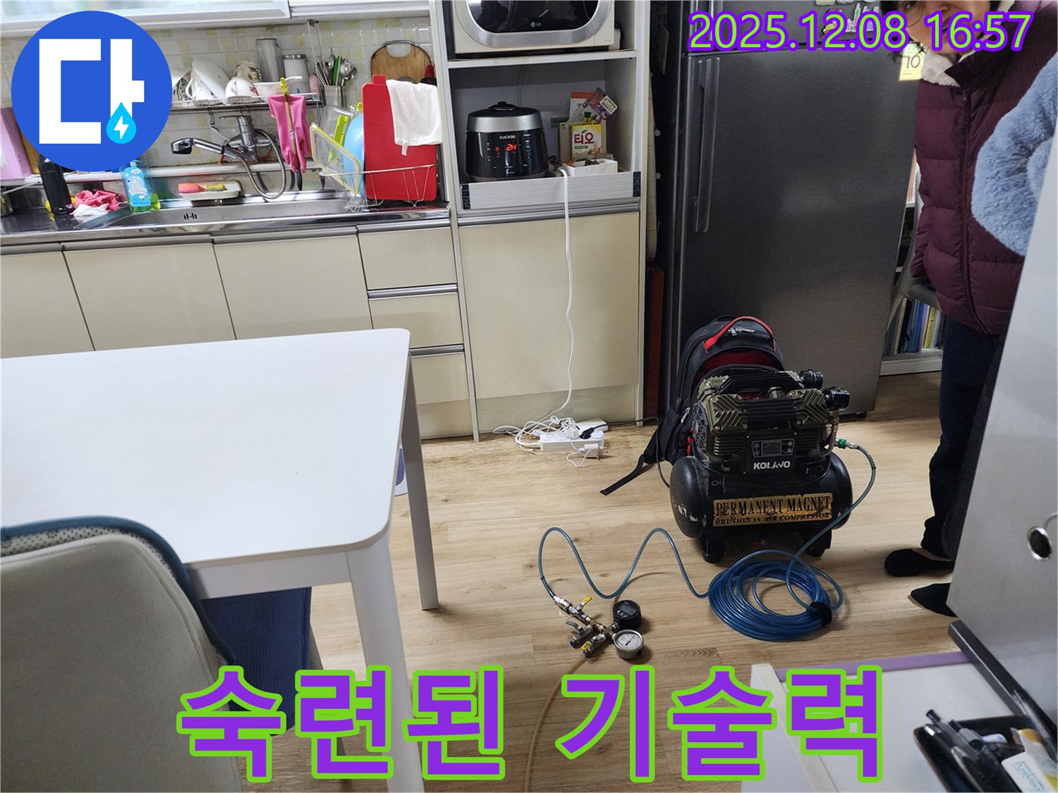 월계동 삼호아파트 누수 - 베테랑 기술자의 숙련된 기술력으로 완벽하게 해결