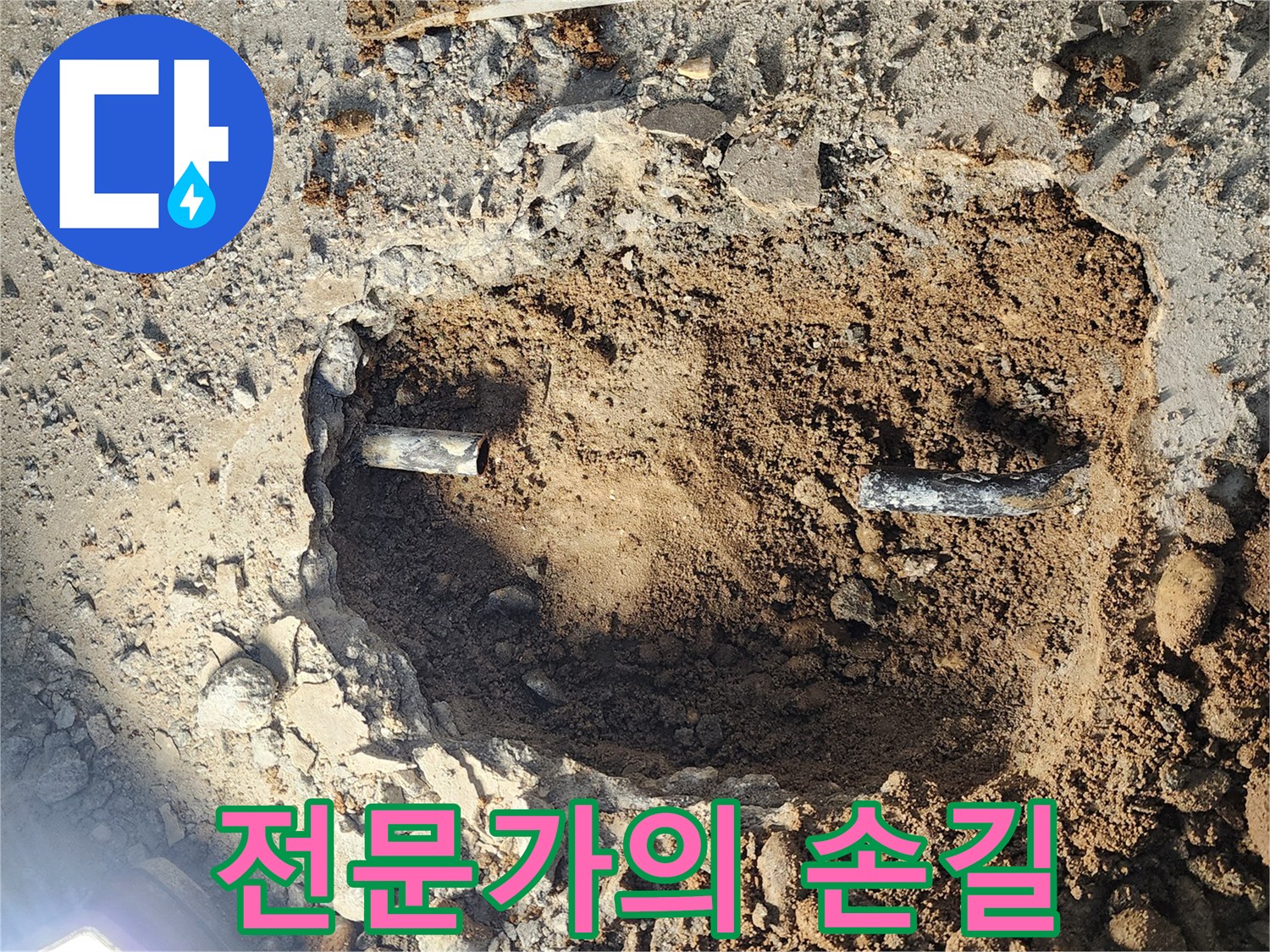 월계동 아파트 누수 - 숙련된 기술과 노하우로 누수 문제 완벽하게 해결