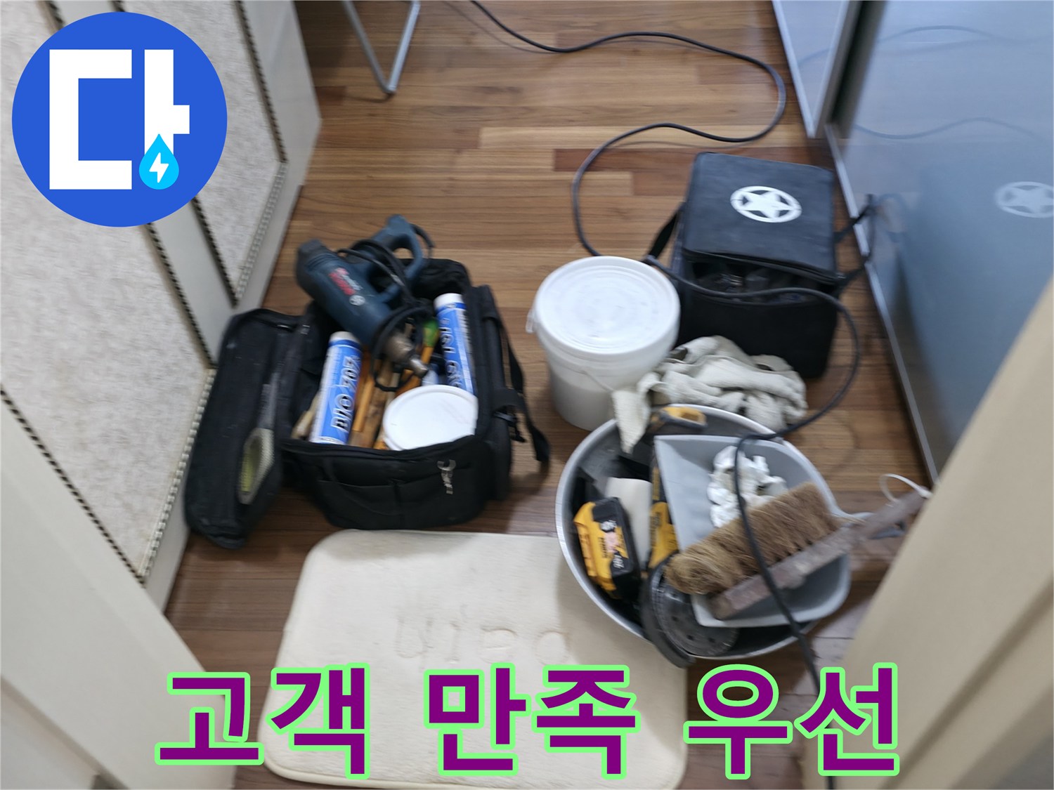 고객 만족 - 고객님의 만족을 위해 최선을 다합니다.