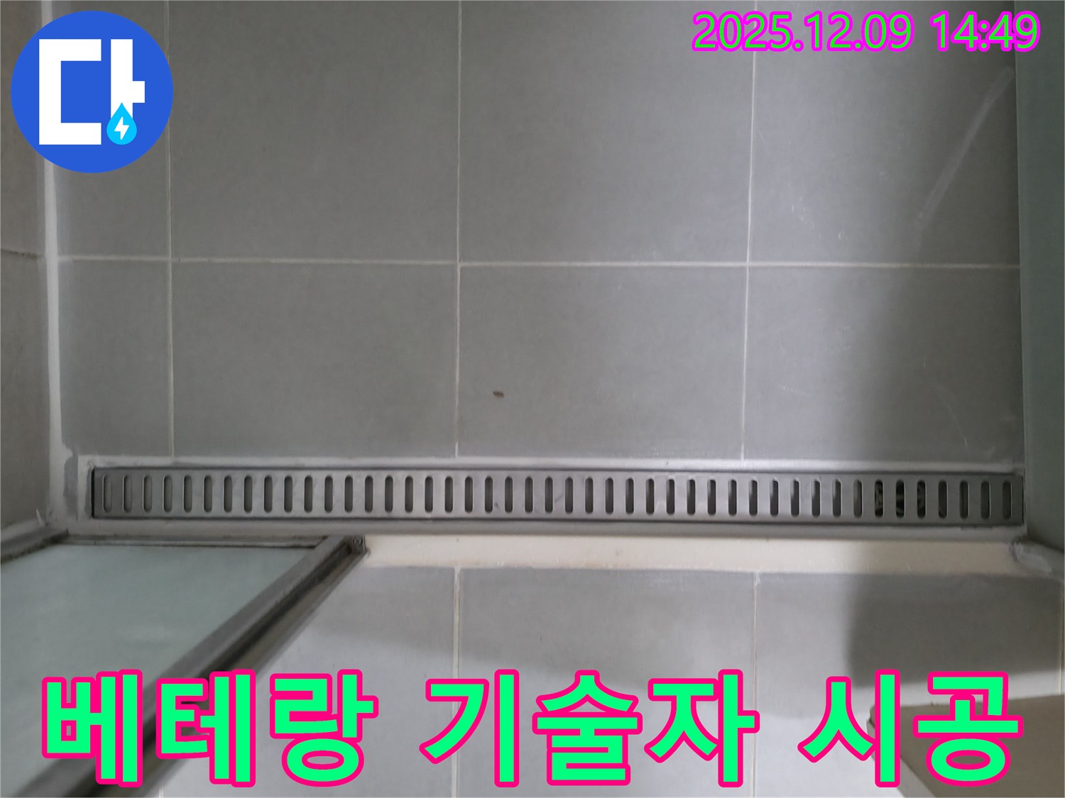 베테랑 기술자 시공 - 숙련된 기술로 완벽하게 시공합니다.