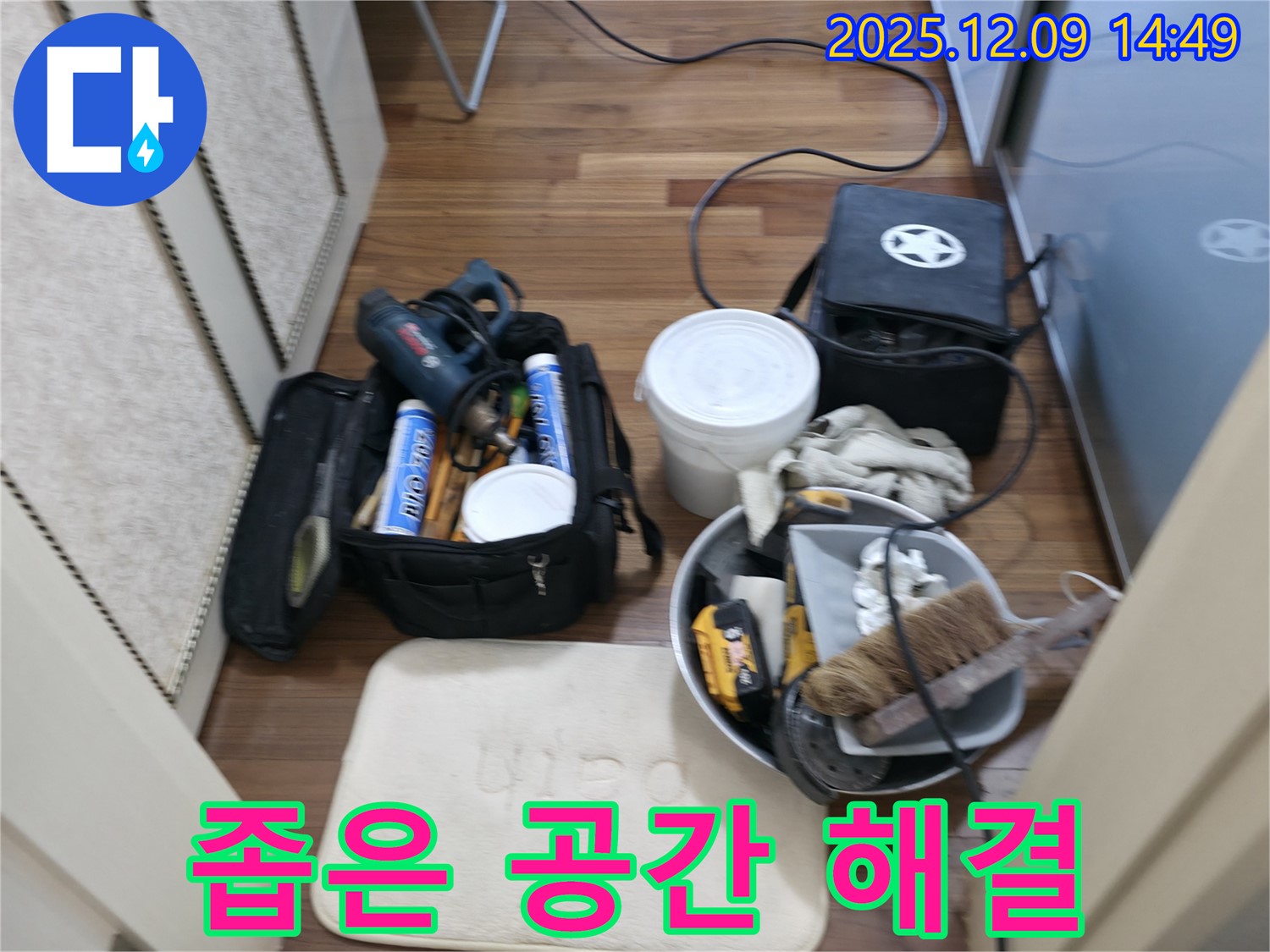 좁은 공간 누수 - 좁은 틈새도 완벽하게 공사!