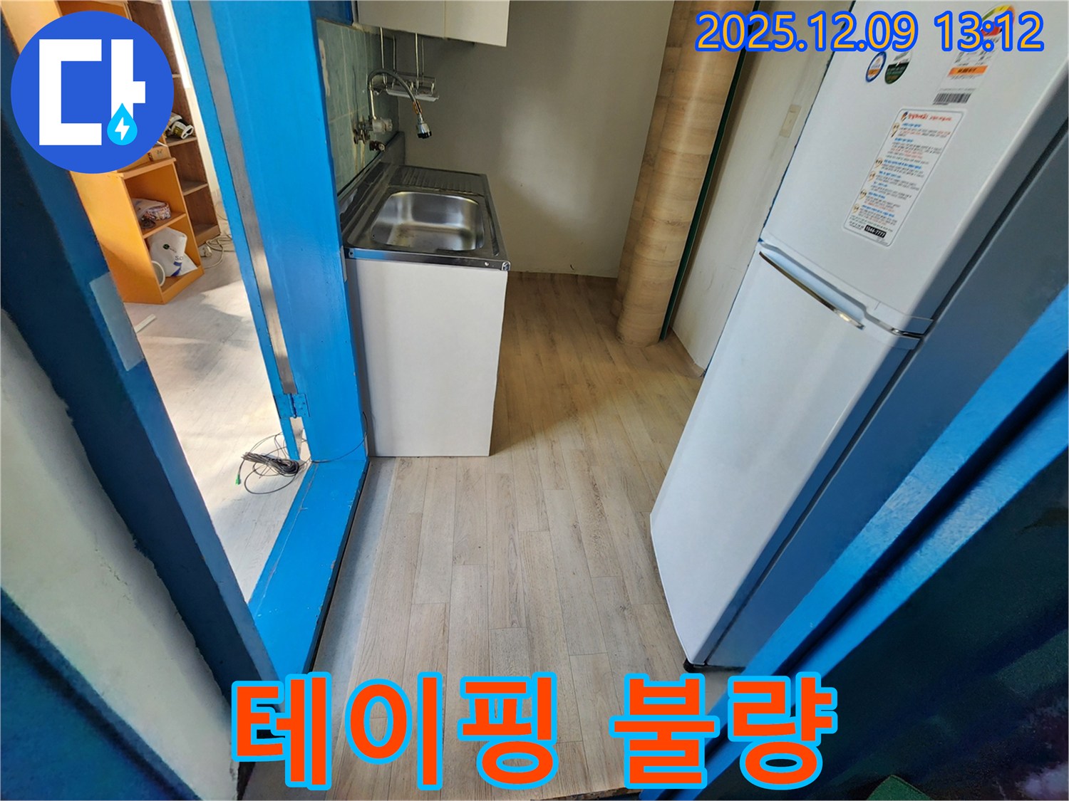 성동리 - 싱크대 하부 배수관 연결 부위 테이핑 불량 여부를 확인하고 있습니다.