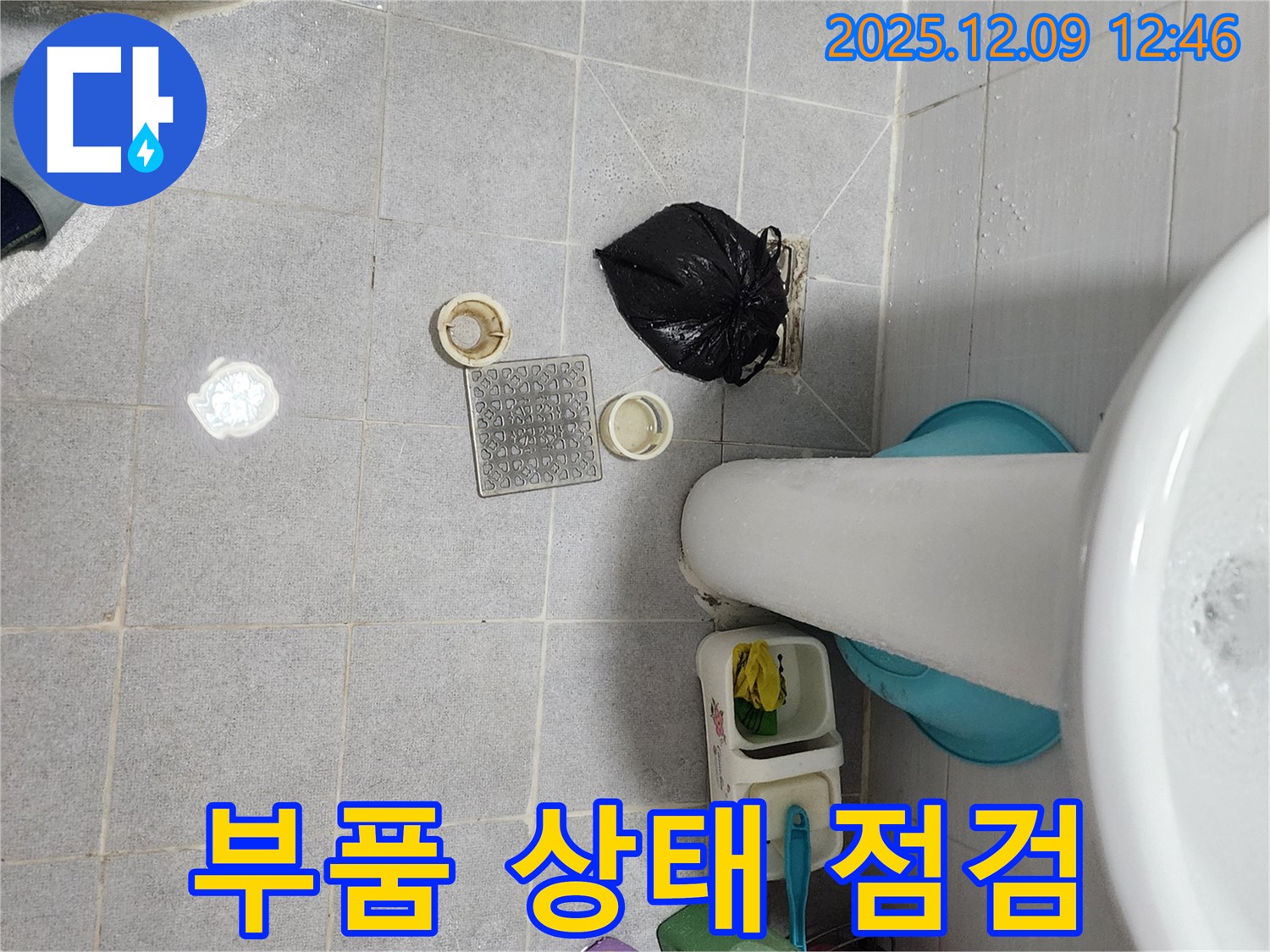 세면대 부품 상태 점검 - 꼼꼼하게