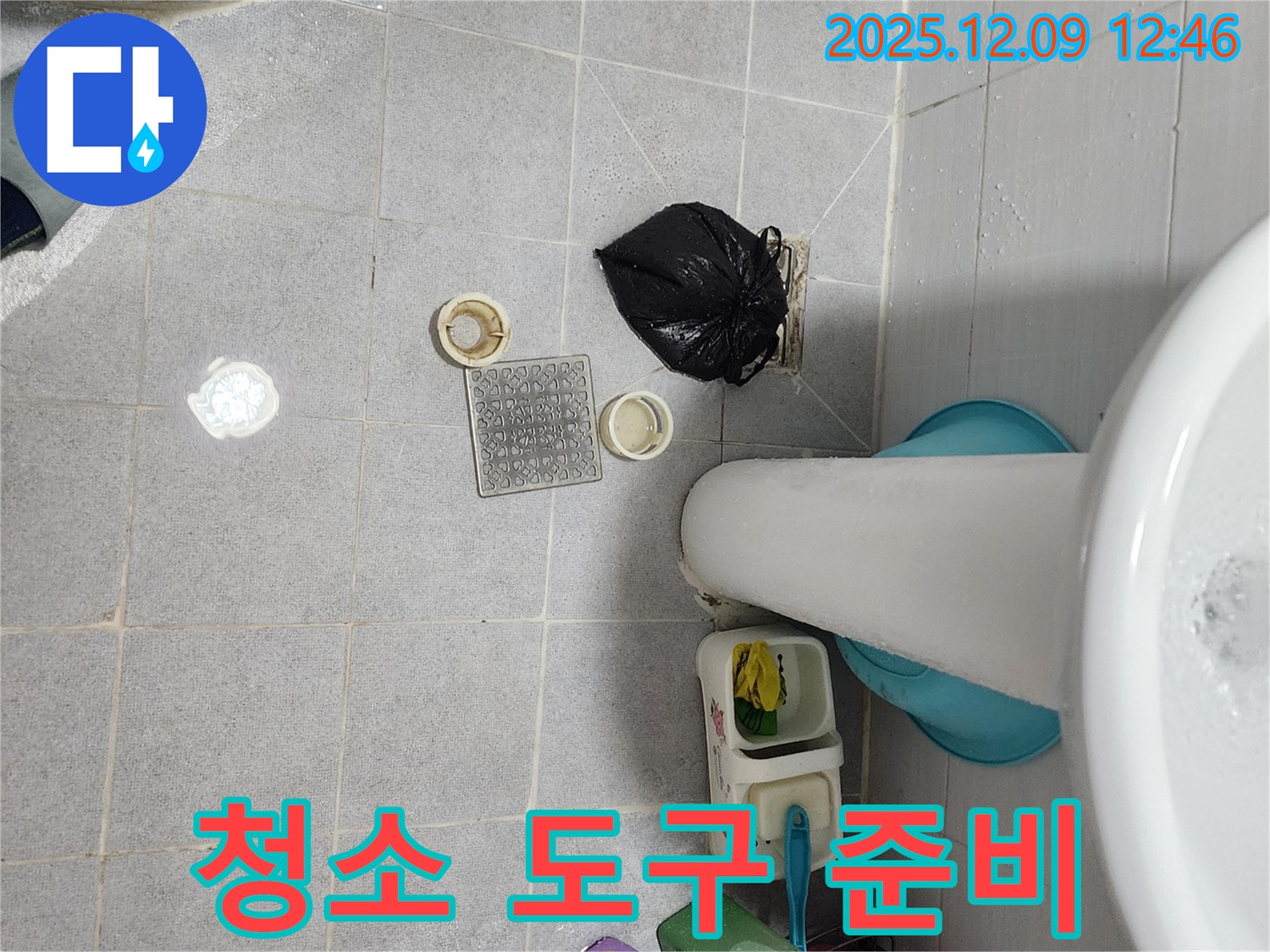 세면대 청소 도구 준비 - 깨끗하게