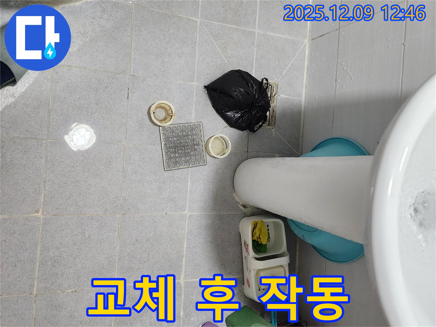 세면대 팝업 교체 후 작동 - 완벽 해결