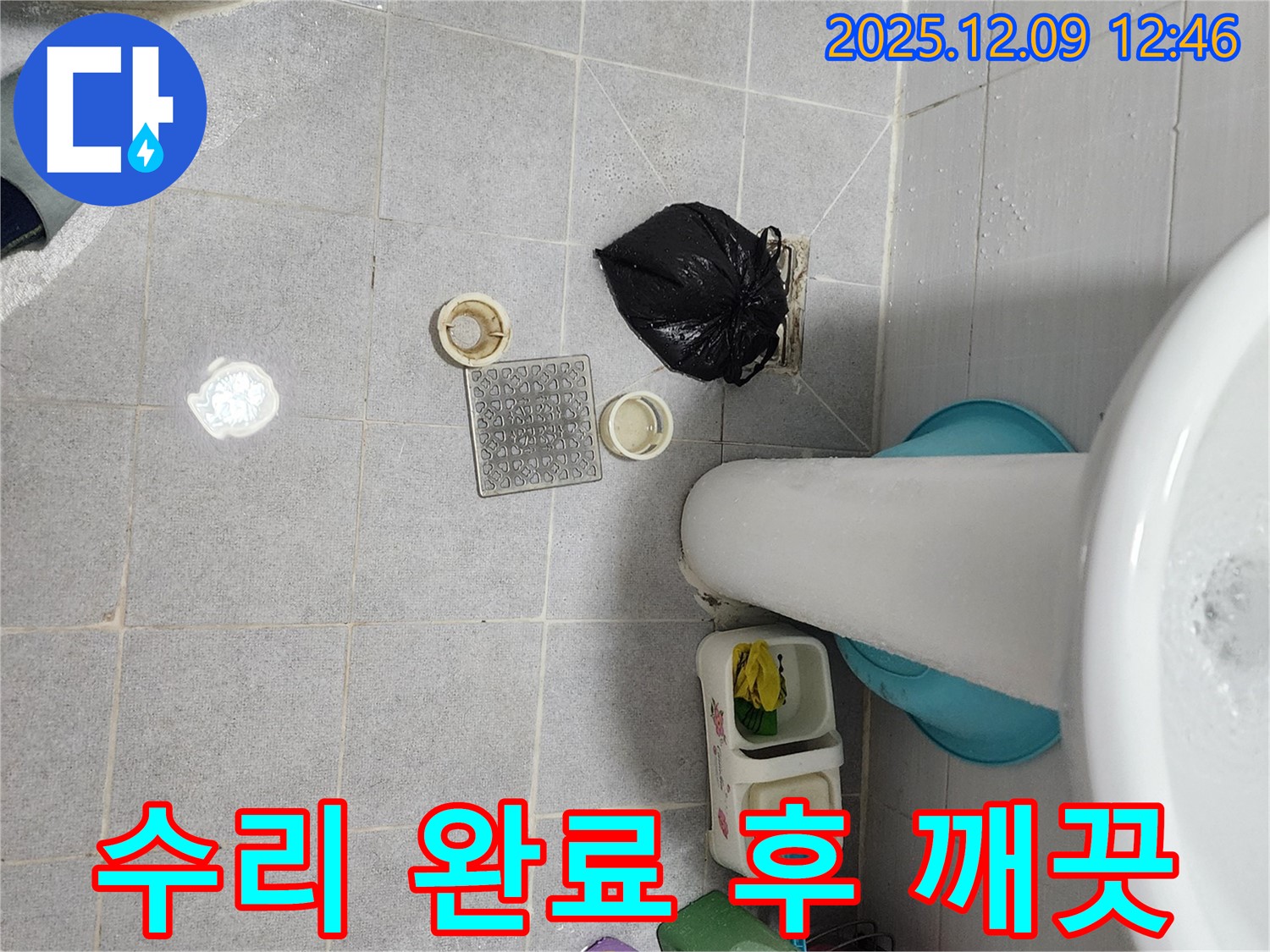 세면대 팝업 수리 완료 후 깨끗 - 쾌적한 환경