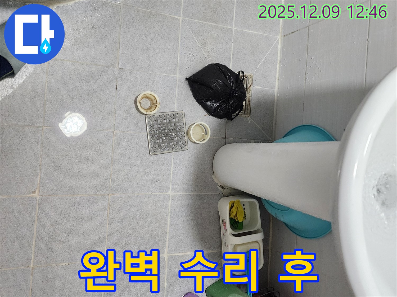 세면대 팝업 완벽 수리 후 - 이제 안심