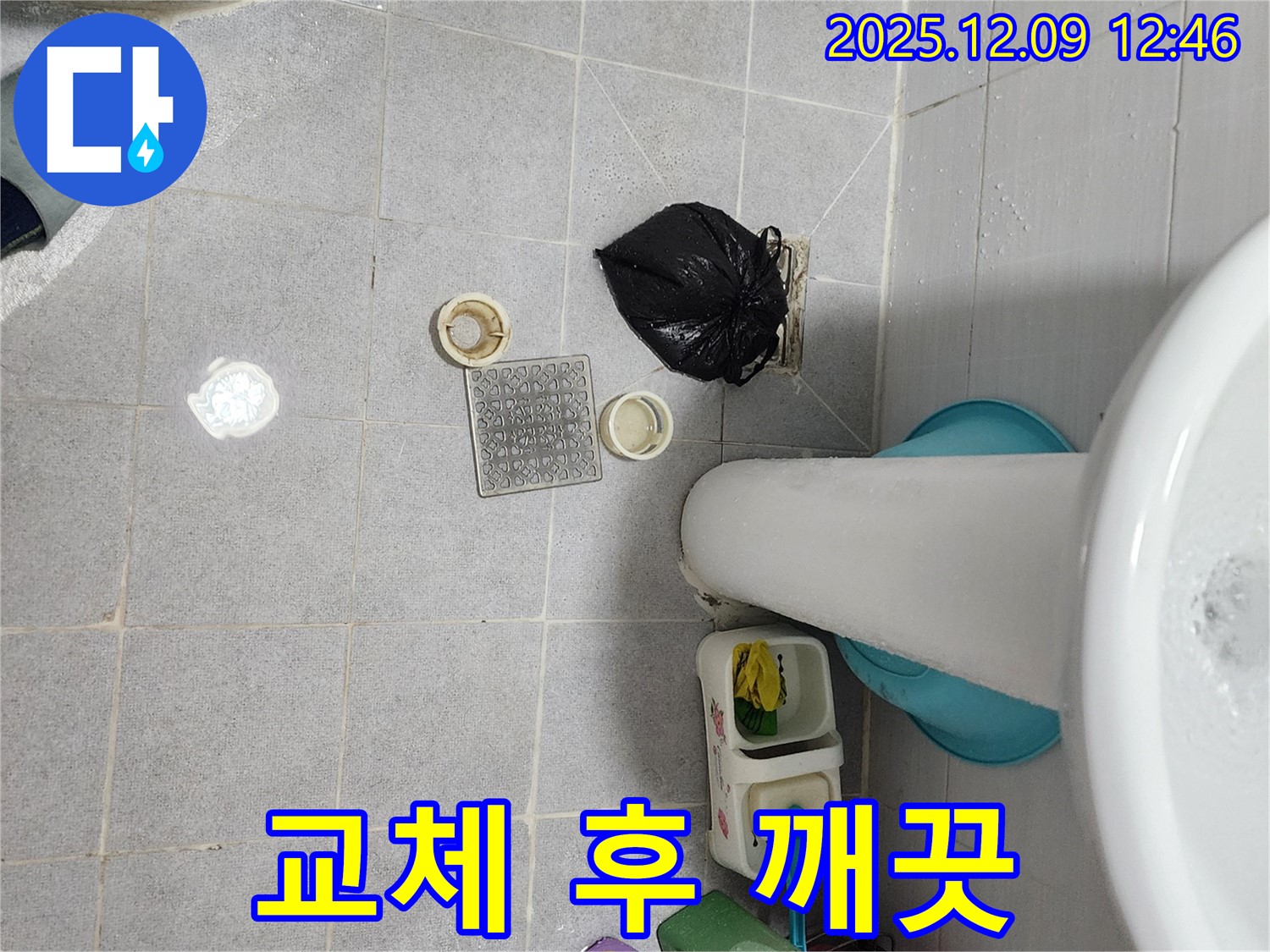 세면대 하수구 교체 후 깨끗 - 쾌적한 환경