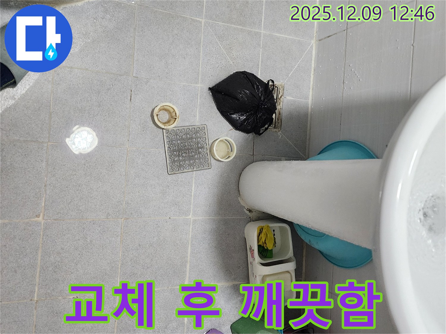세면대 하수구 교체 후 깨끗함 - 쾌적한 욕실