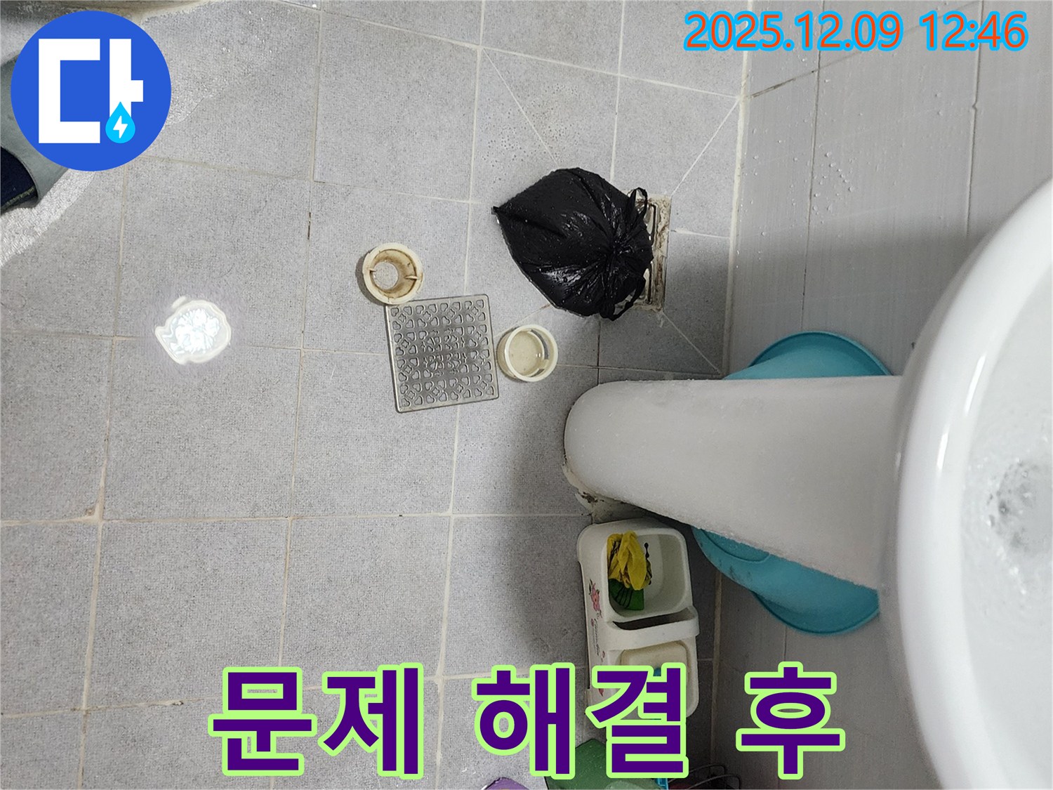 세면대 하수구 문제 해결 후 - 쾌적한 욕실