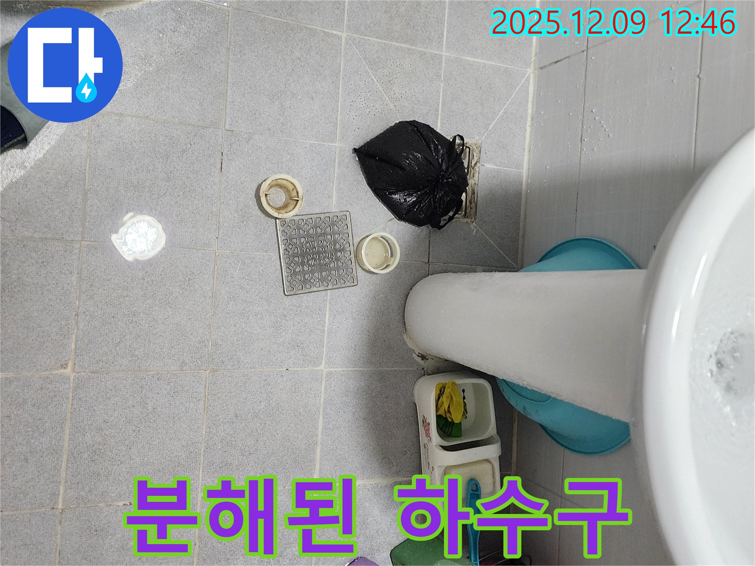 세면대 하수구 분해 - 꼼꼼한 청소 준비