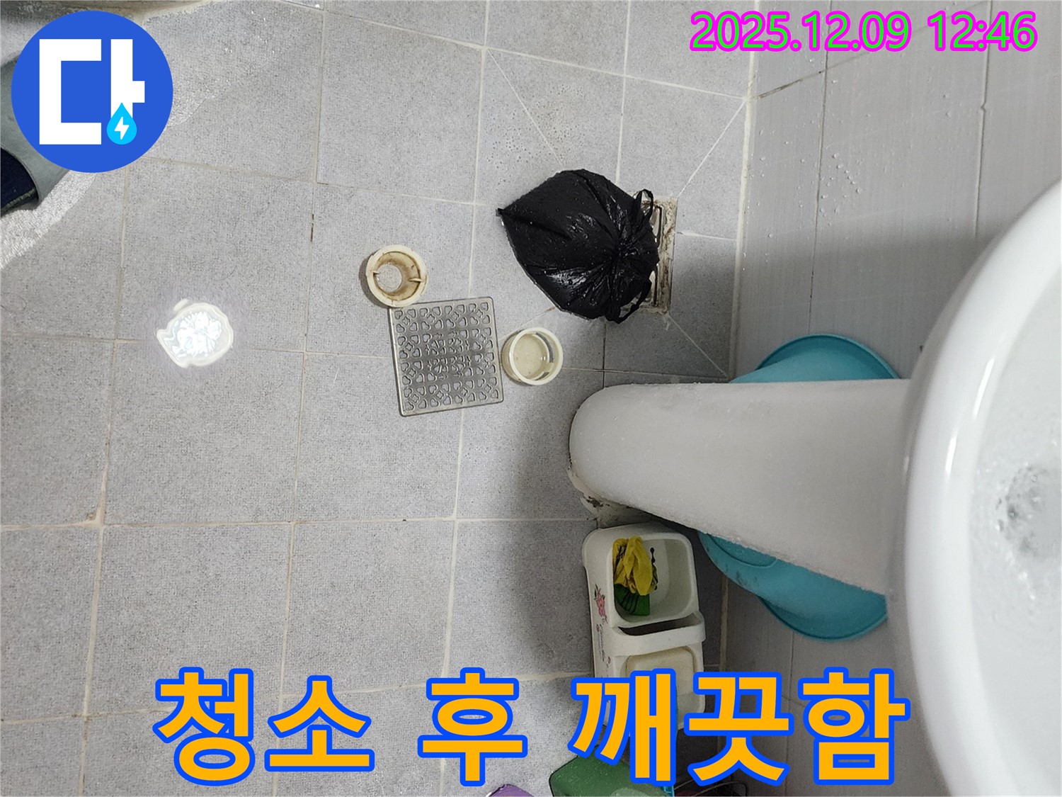 세면대 하수구 청소 후 깨끗함 - 쾌적한 환경