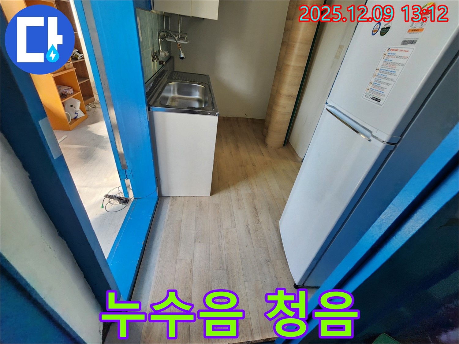 영중면 성동리 - 싱크대 하부 배수관 연결 부위 누수음을 청음하고 있습니다.