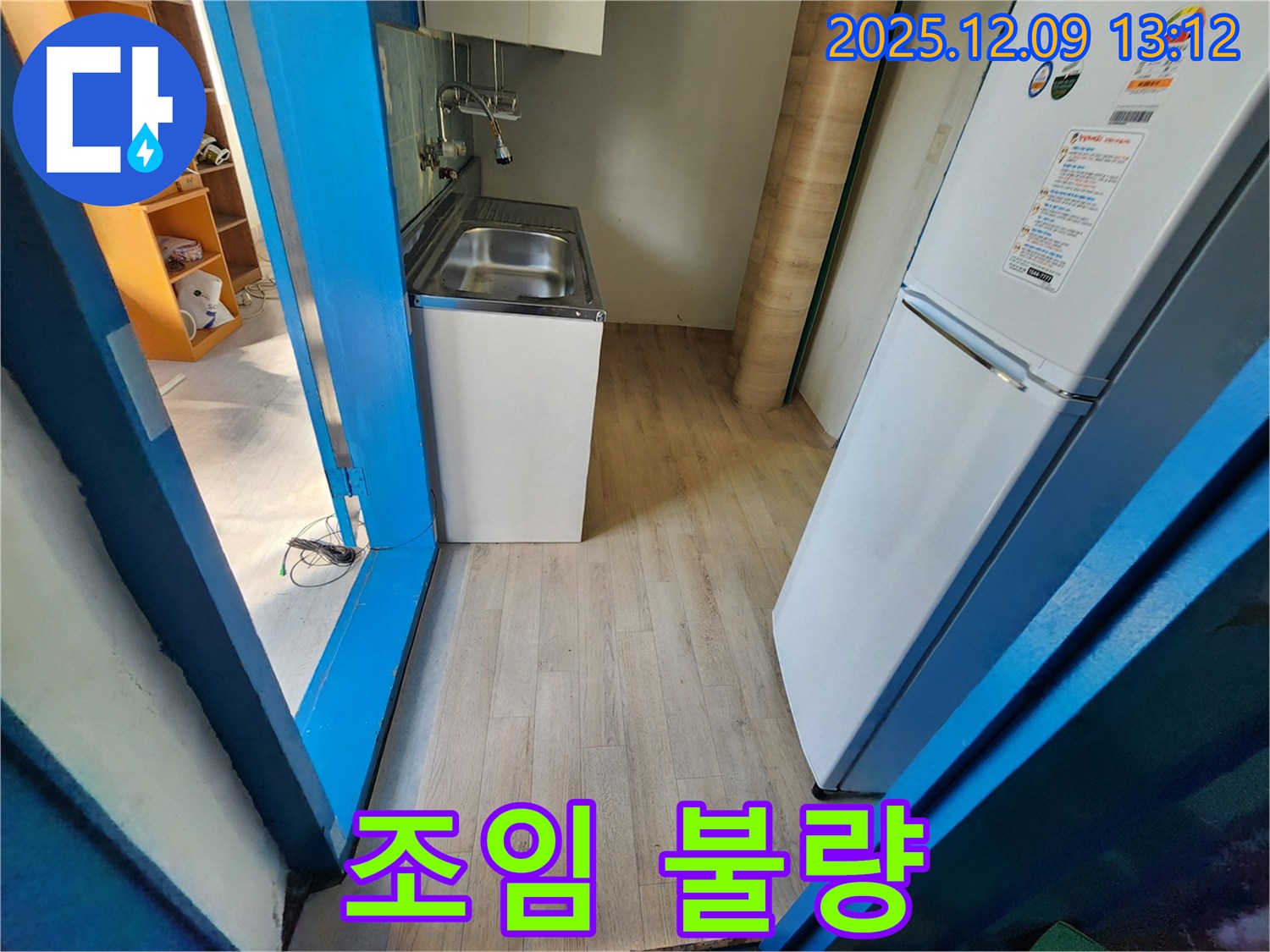 영중면 성동리 - 싱크대 하부 배수관 연결 부위 조임 불량 여부를 확인하고 있습니다.