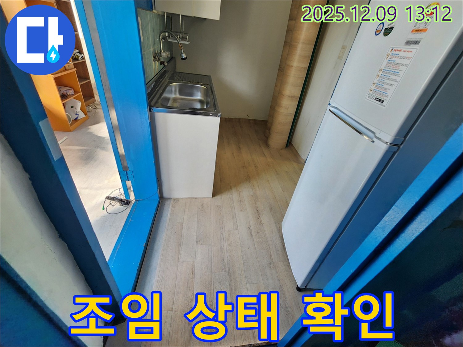 영중면 성동리 - 싱크대 하부 배수관 연결 부위 조임 상태를 꼼꼼하게 확인하고 있습니다.