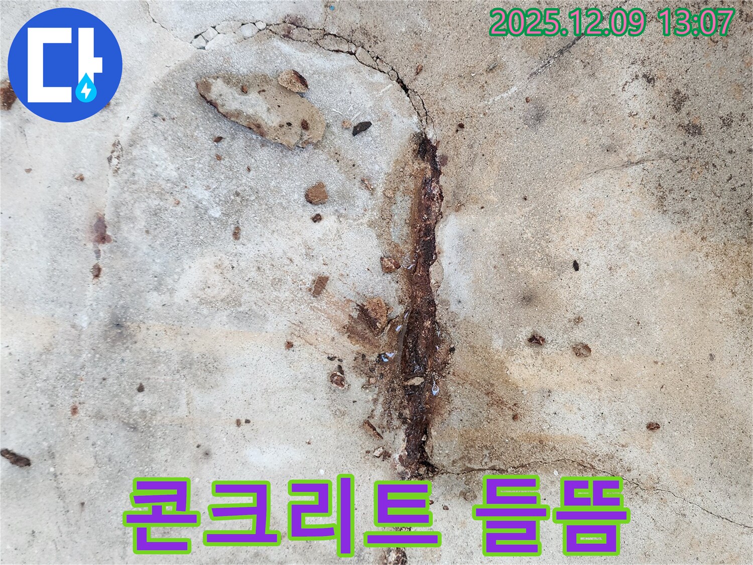 콘크리트 들뜸 현상 - 철근 부식 시작