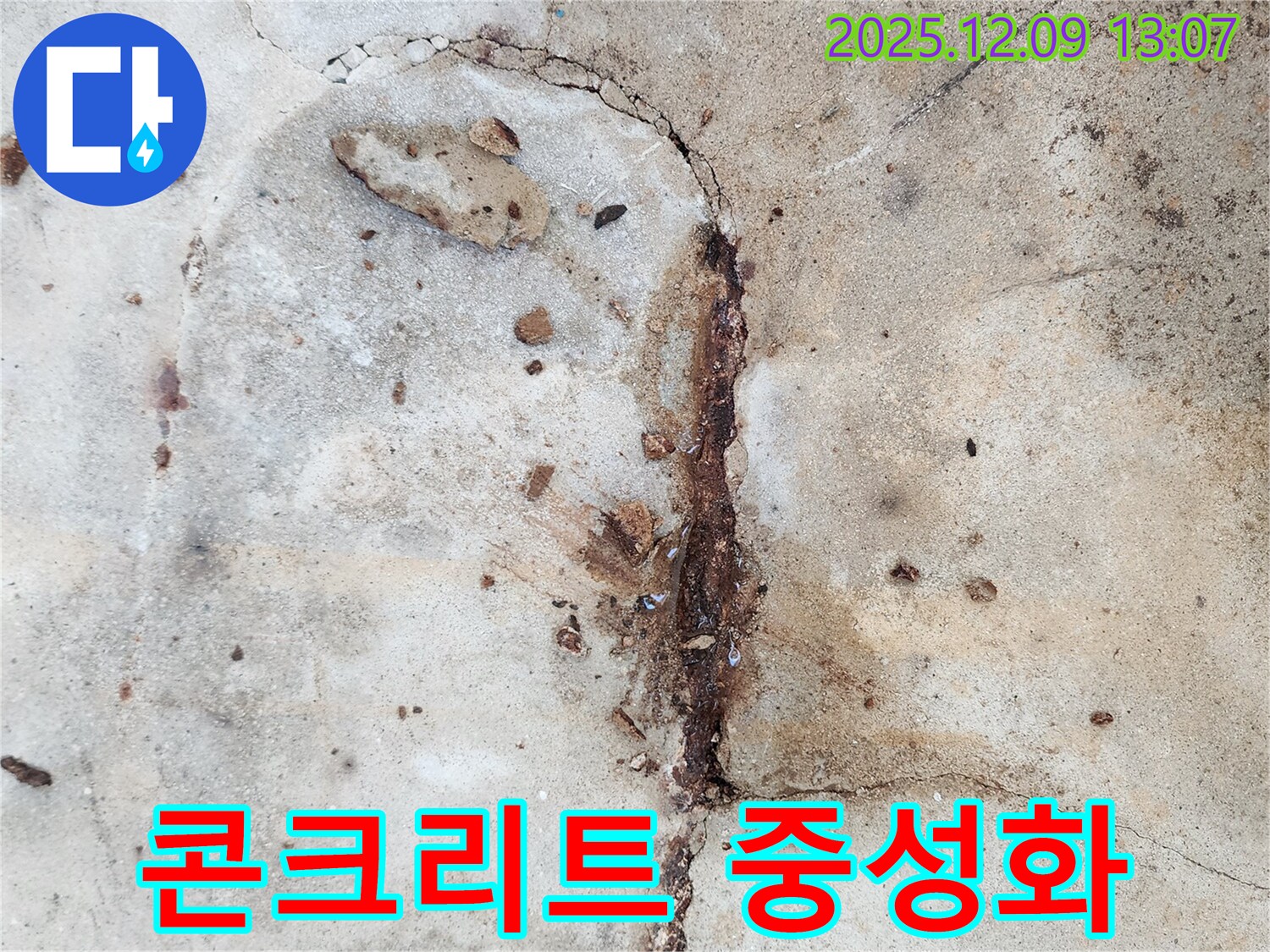 콘크리트 중성화 진행 - 철근 부식 가속