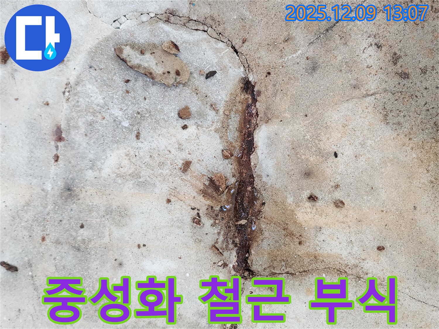 콘크리트 중성화 진행 - 철근 부식 위험 증가