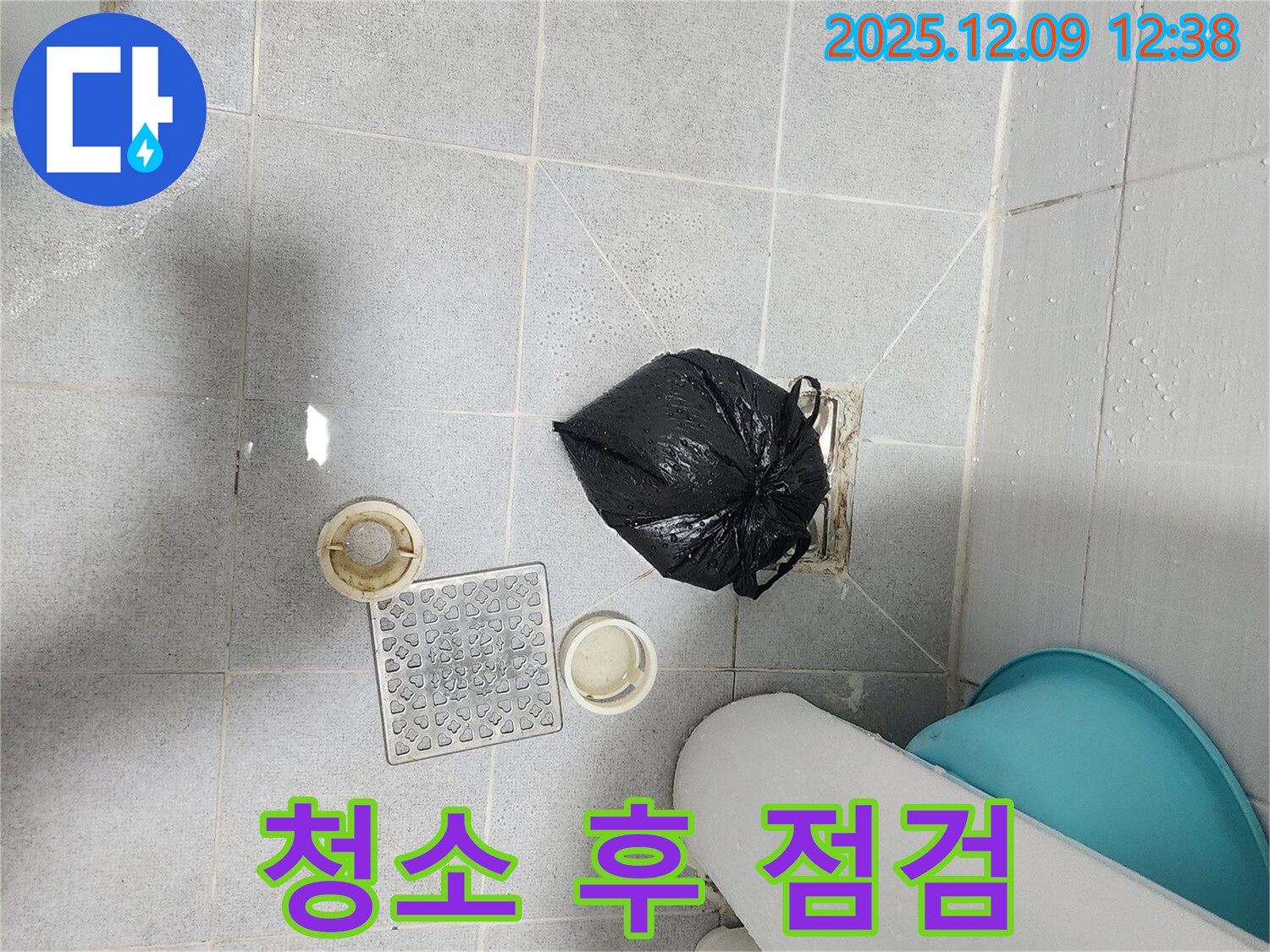 포천 - 배수구 주변 청소, 꼼꼼한 누수 점검 준비 완료